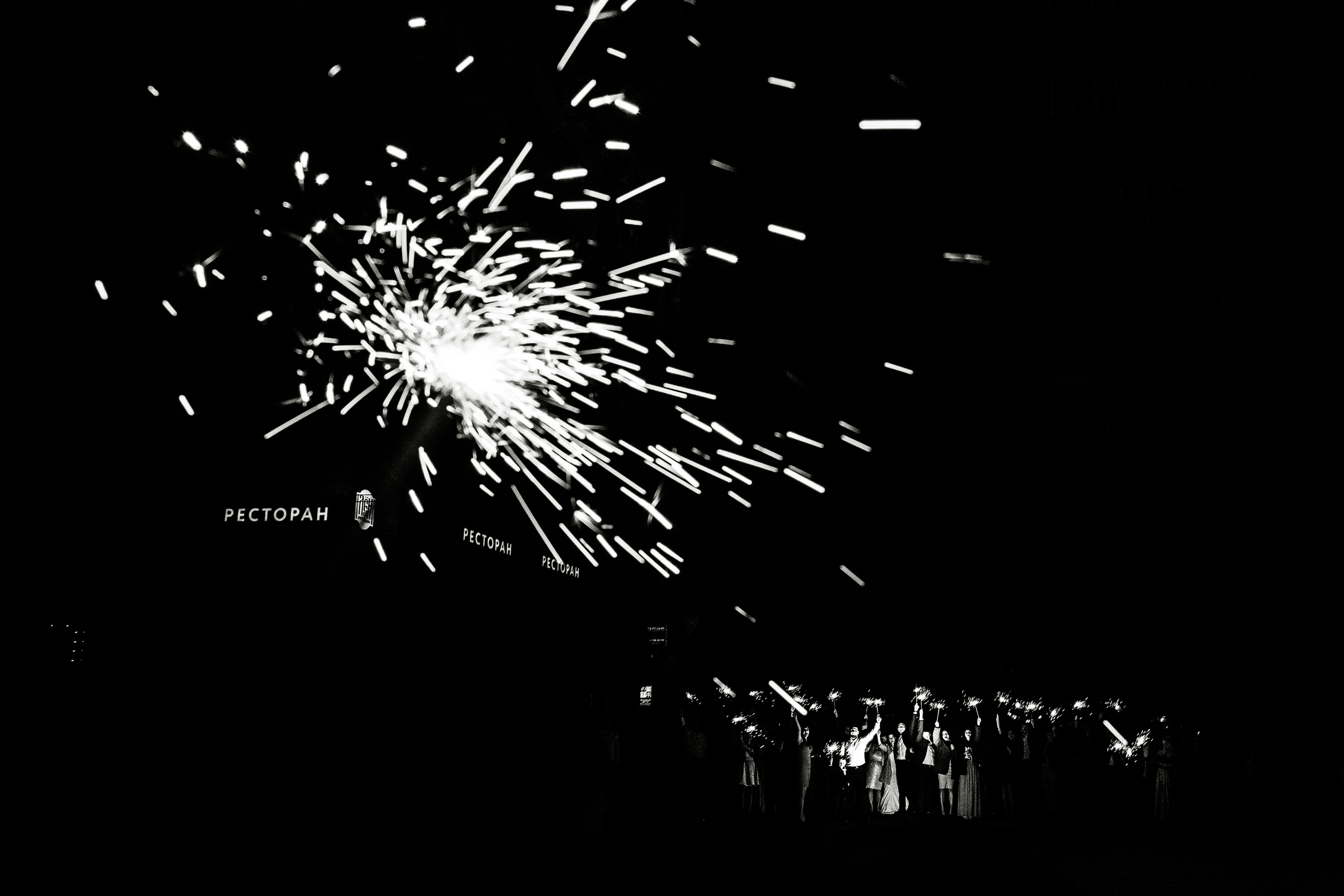 Maria&Ivan. Свадебные фотосессии в Москве. Фотограф Сергей Ржевский