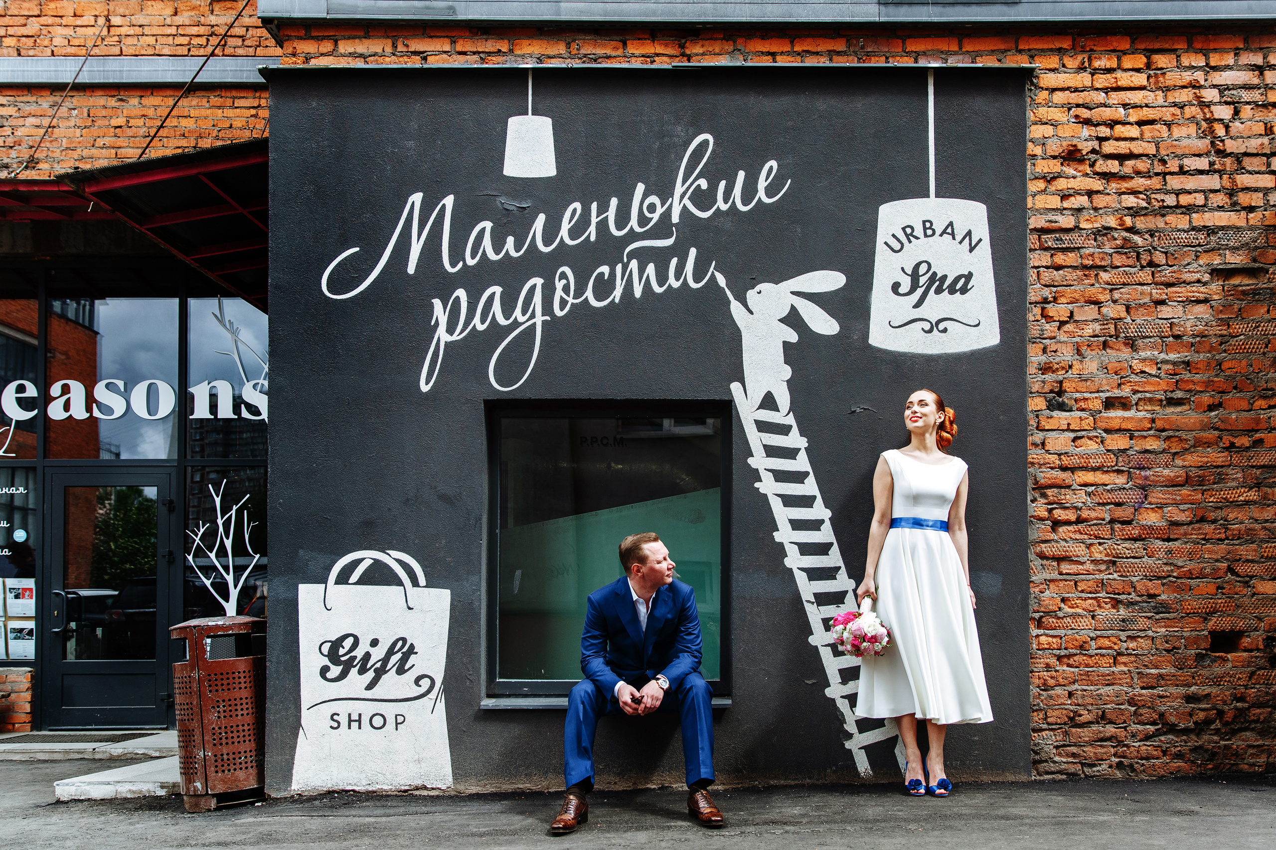 Валерия и Дмитрий свадьба в кедах. Свадебные фотосессии в Москве. Фотограф Сергей Ржевский