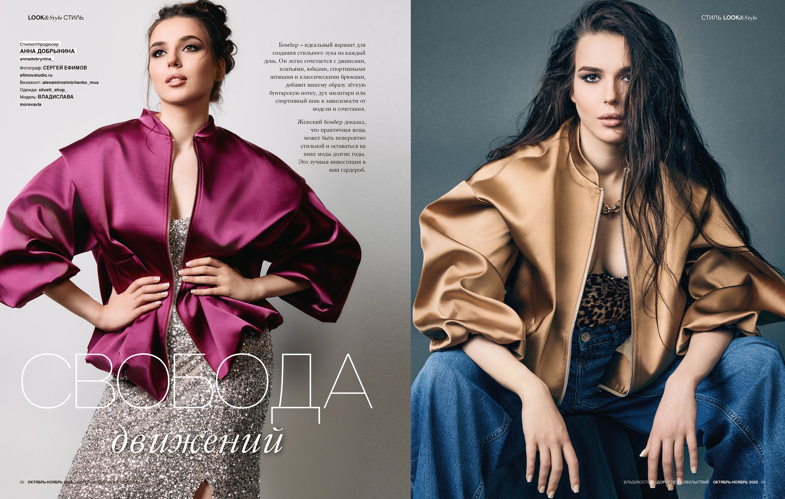 Одна съёмка. Влада. Портретный фотограф во Владивостоке Сергей Ефимов