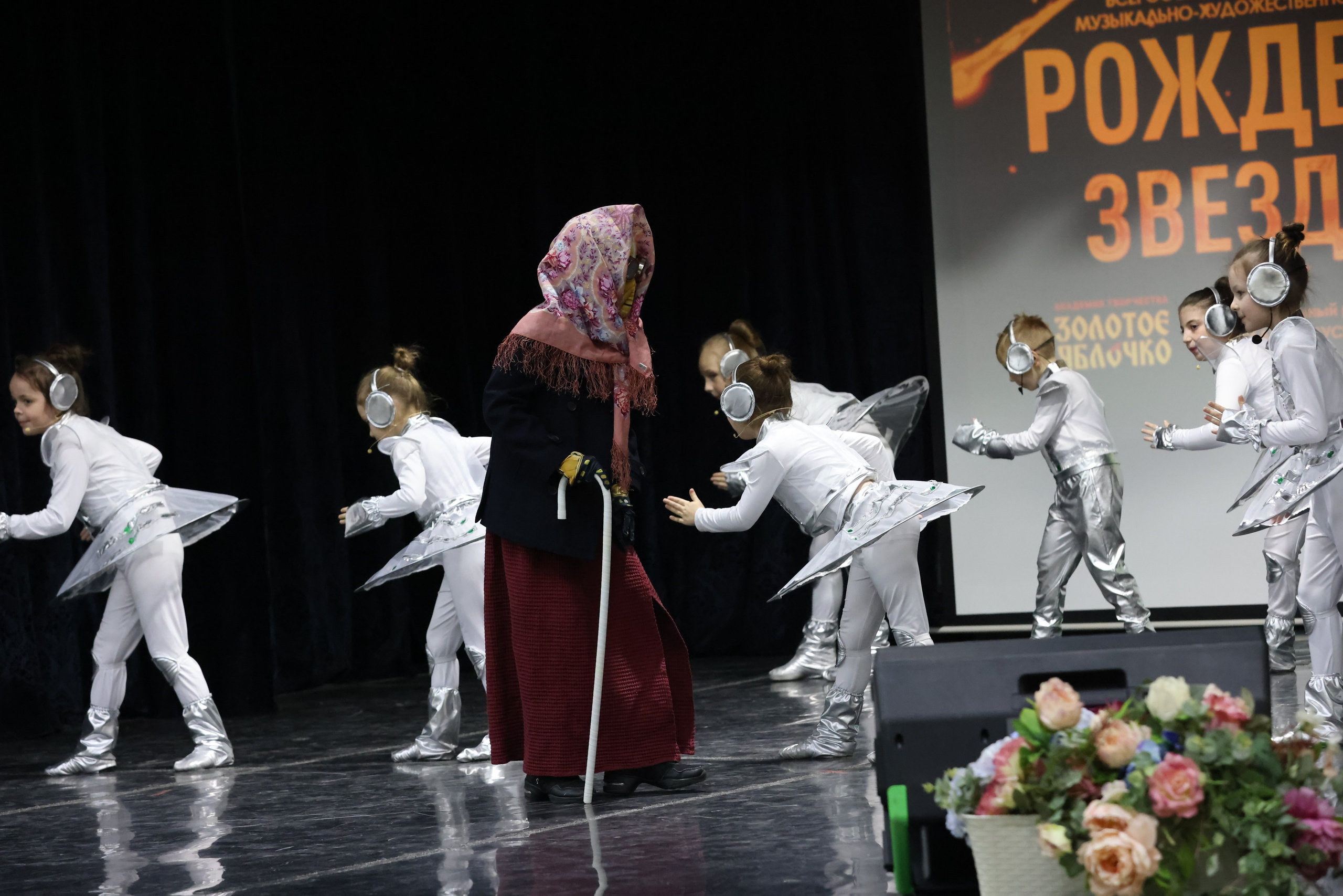 1 декабря, г. Москва. Золотое яблочко