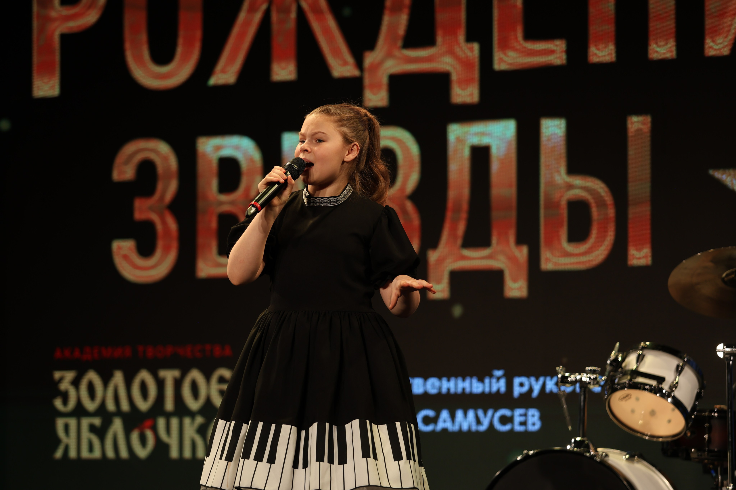 25 января, г. Челябинск. Золотое яблочко