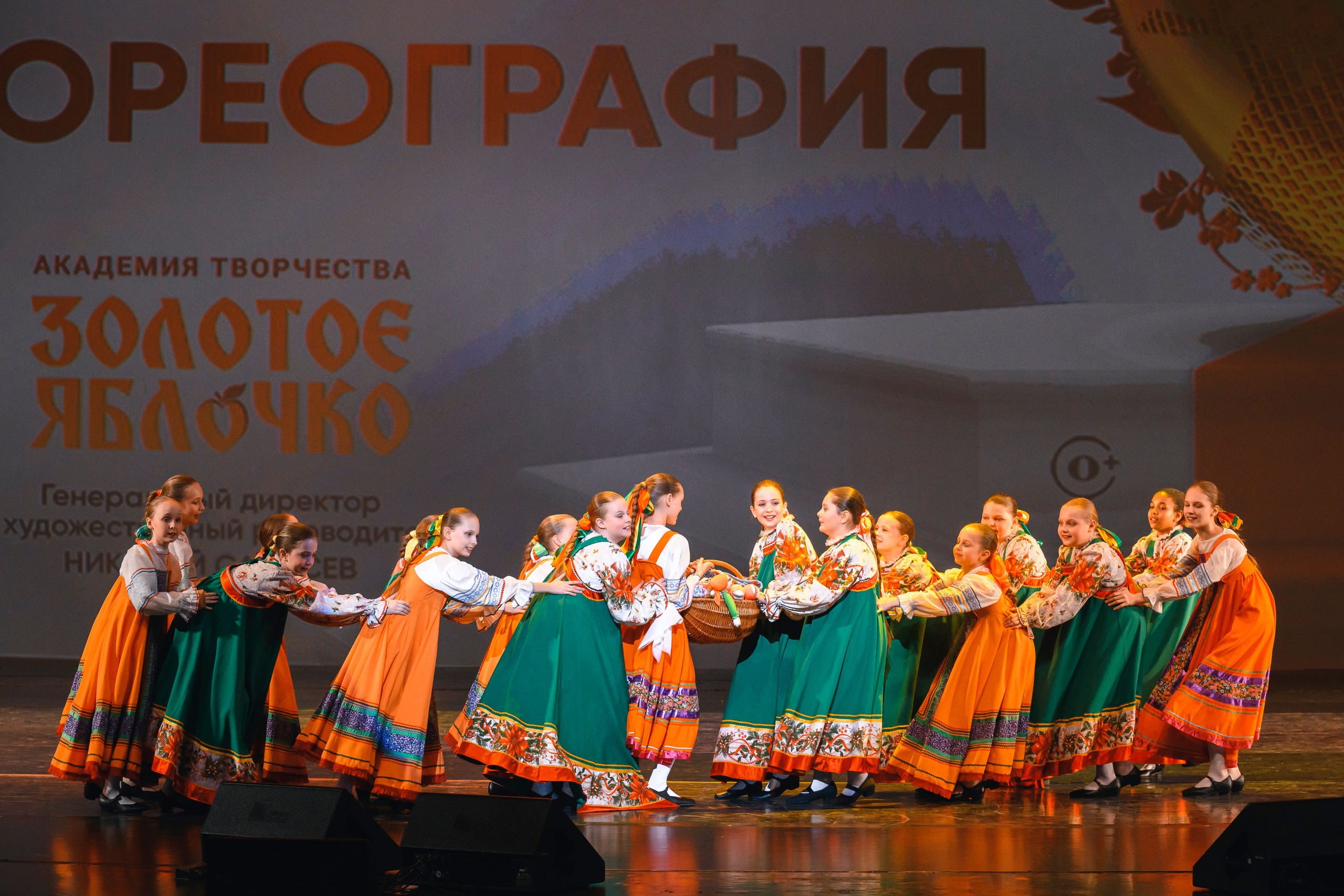 23 апреля, часть 1, БКЗ Октябрьский, г. Санкт-Петербург. Золотое яблочко