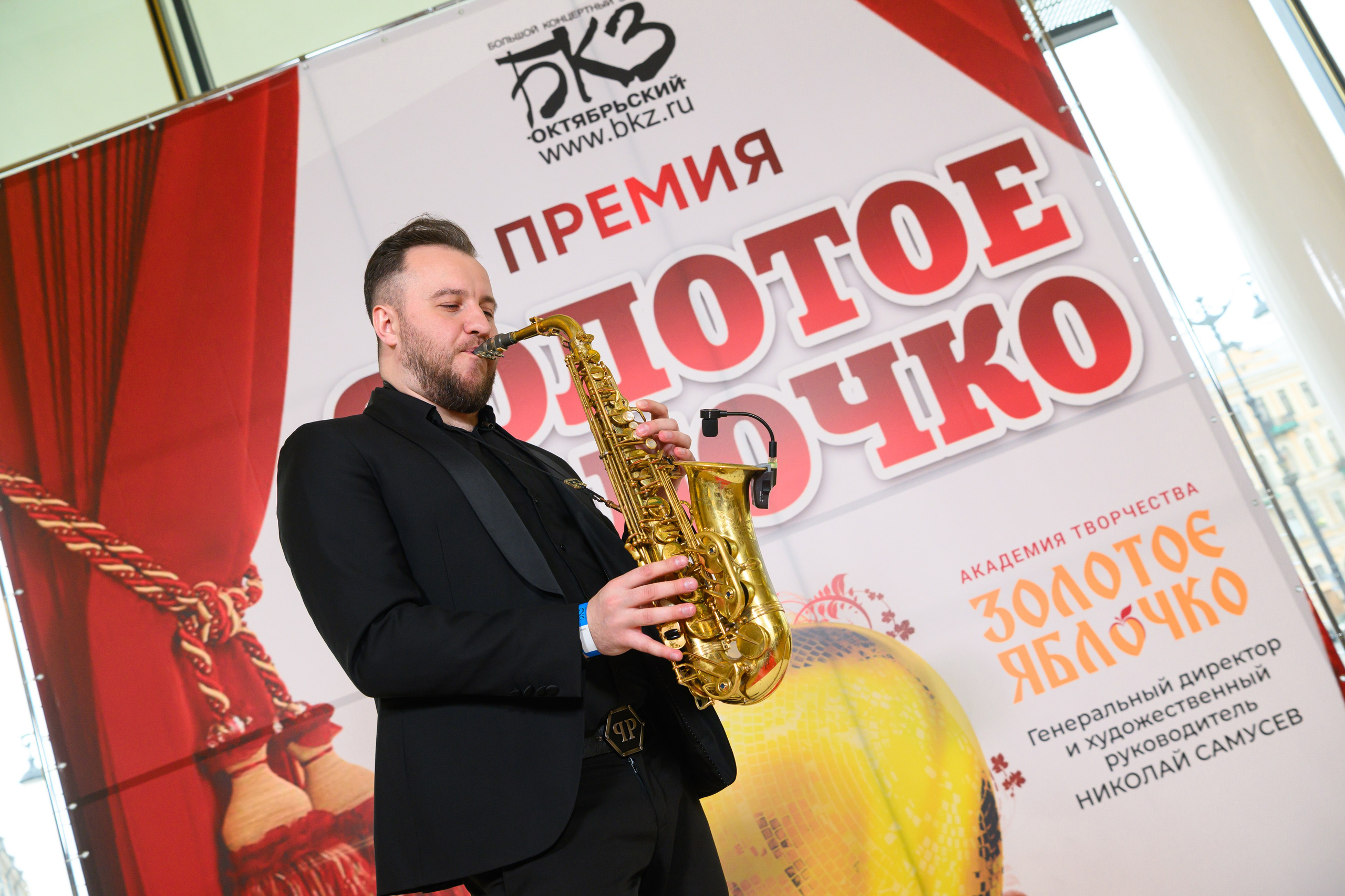 28 апреля, БКЗ Октябрьский, г. Санкт-Петербург. Золотое яблочко