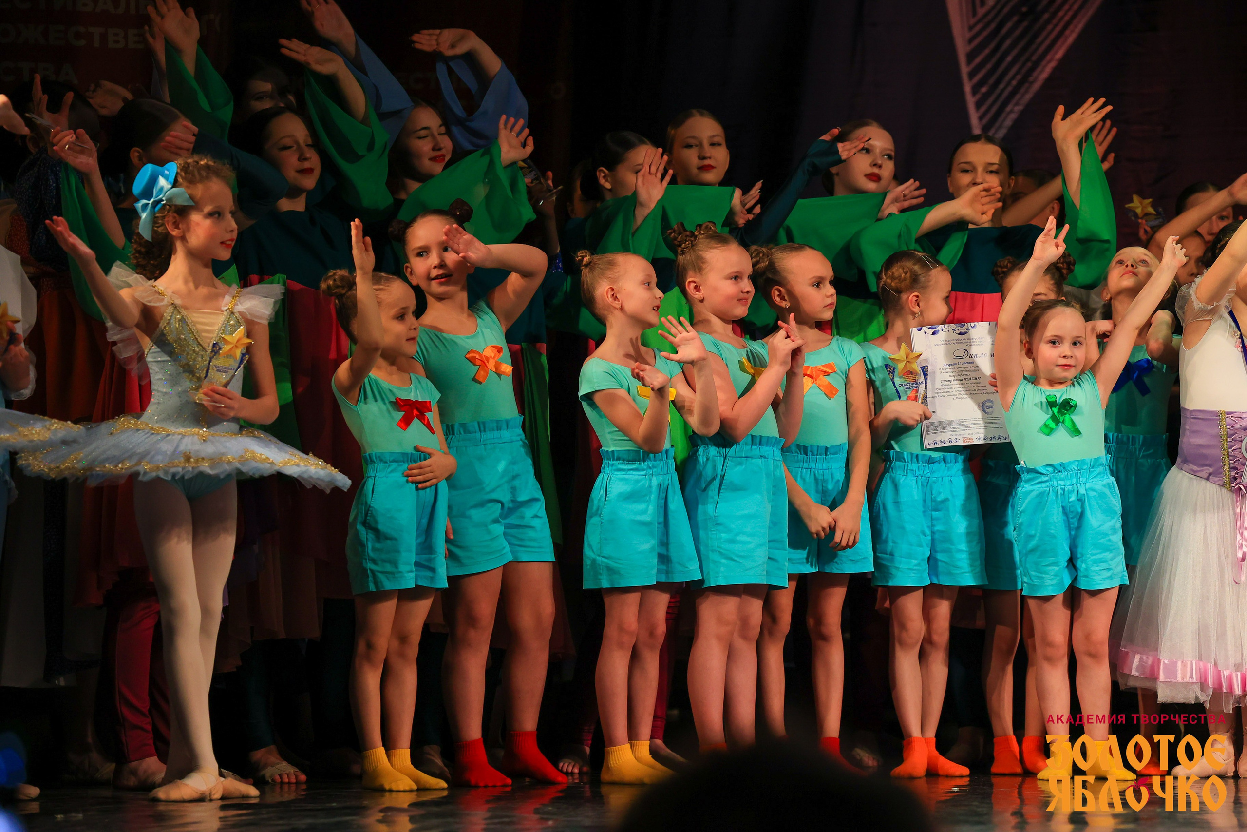 7 февраля, г. Петрозаводск. Золотое яблочко