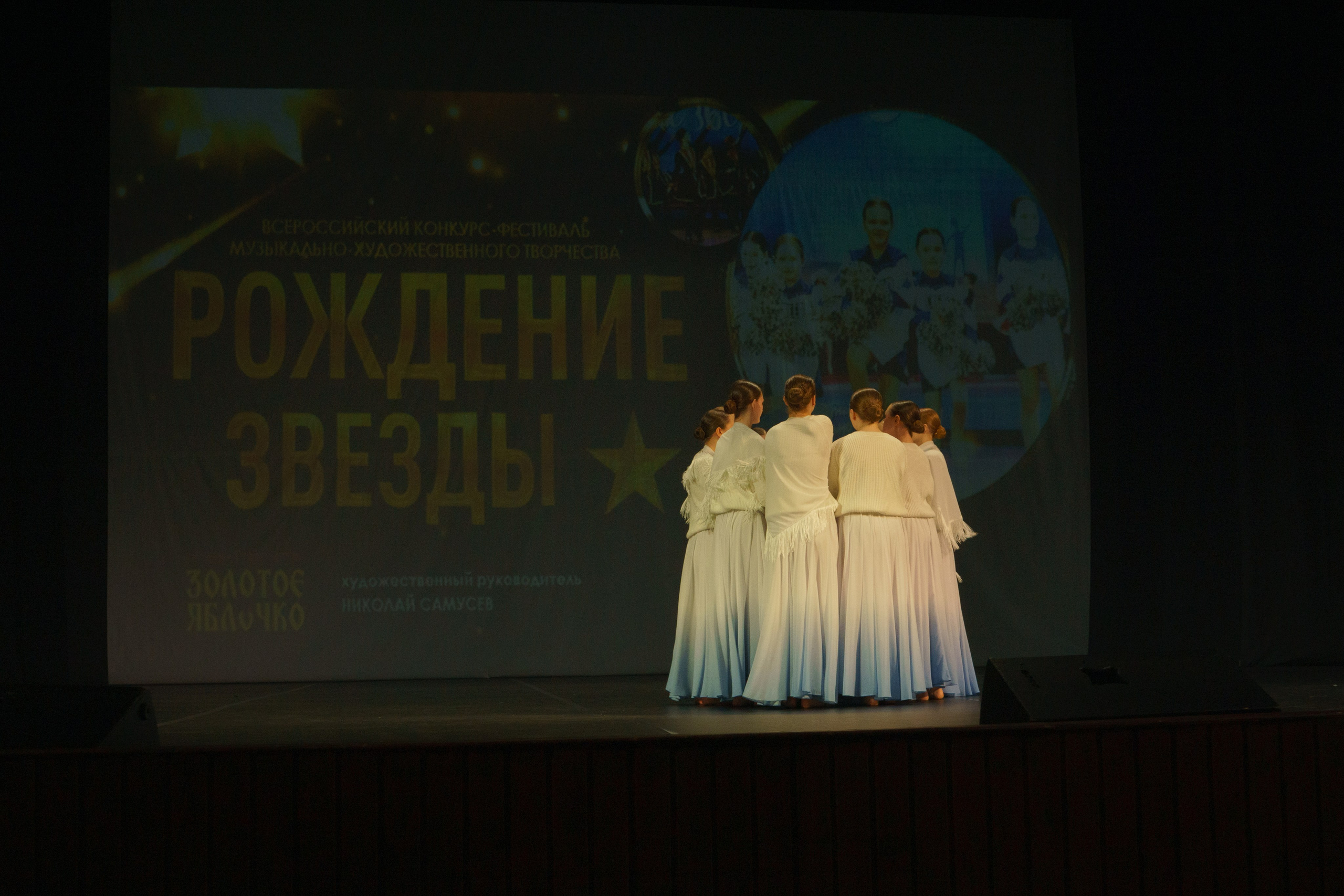 04 мая, г. Архангельск. Золотое яблочко