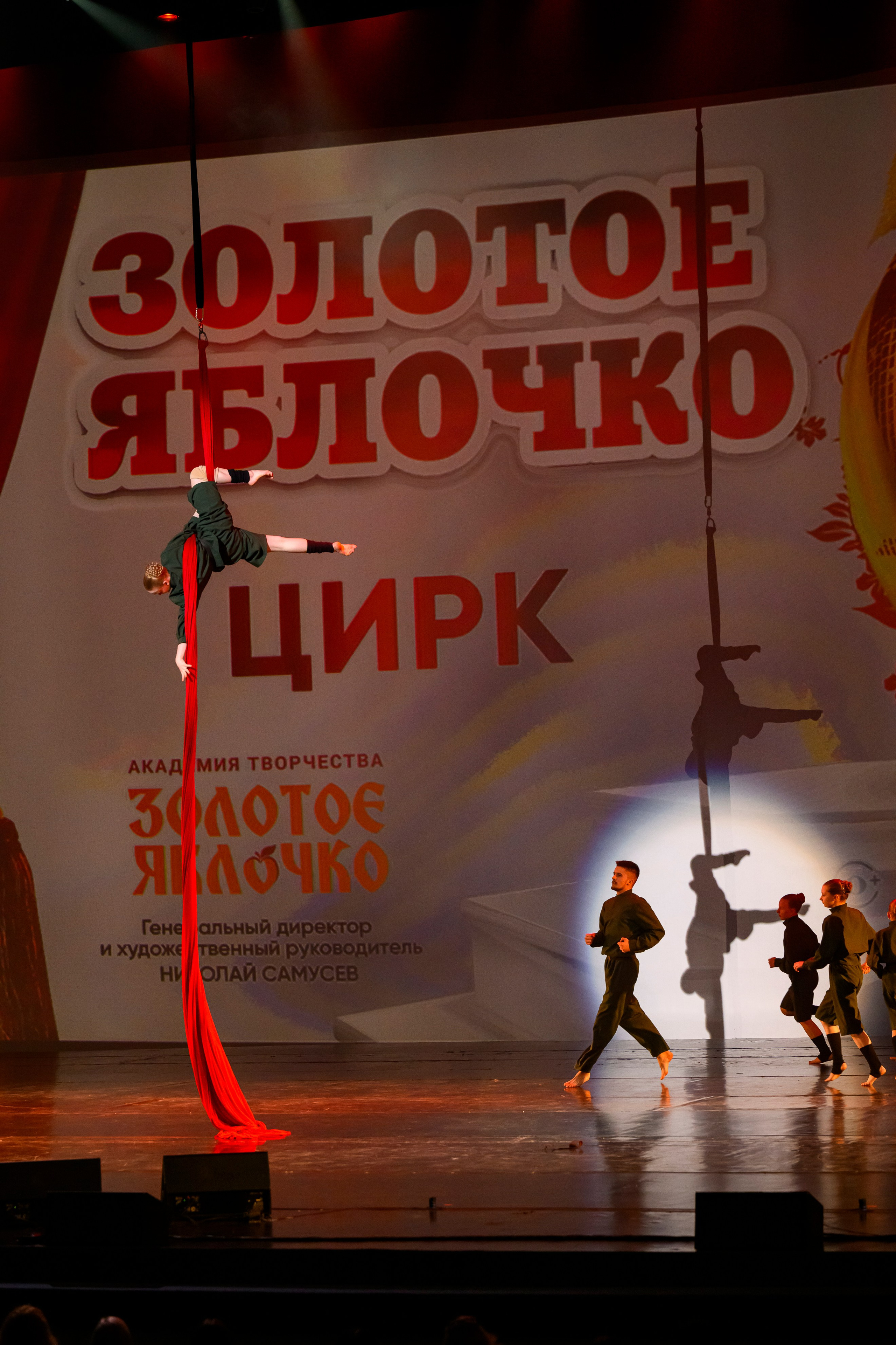 23 апреля, часть 1, БКЗ Октябрьский, г. Санкт-Петербург. Золотое яблочко