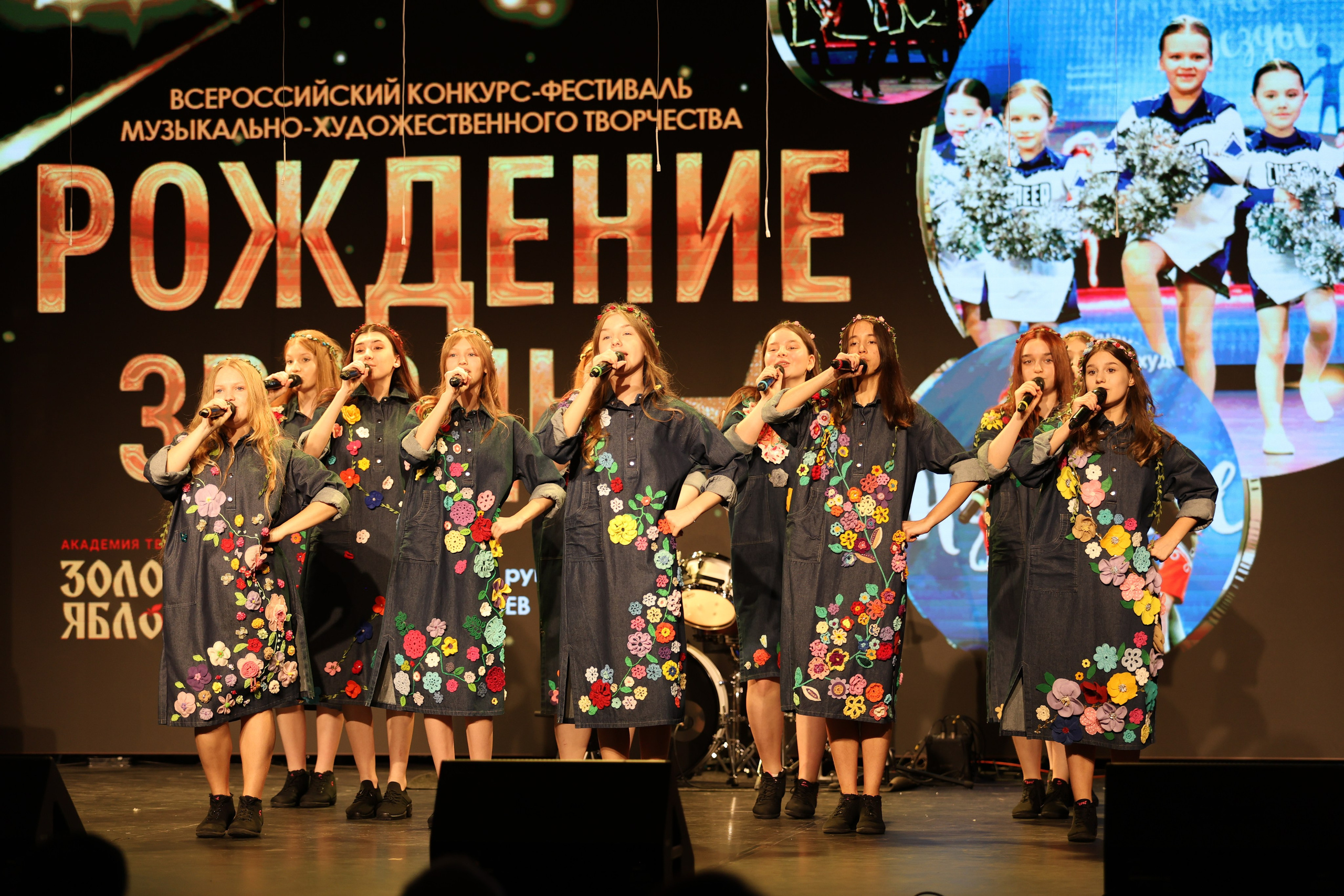 25 января, г. Челябинск. Золотое яблочко