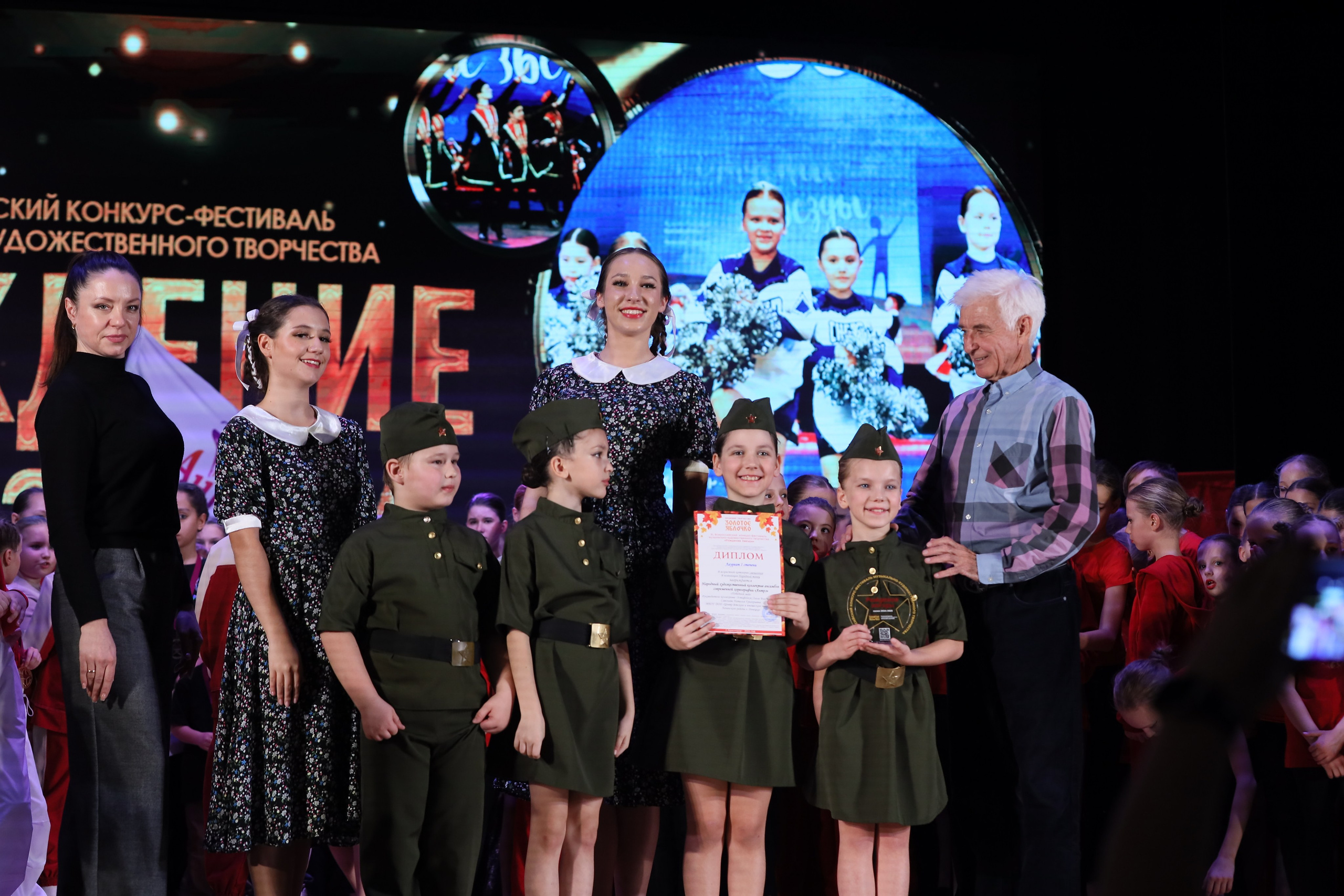 4 ноября, блок 1, награда, г. Краснодар. Золотое яблочко