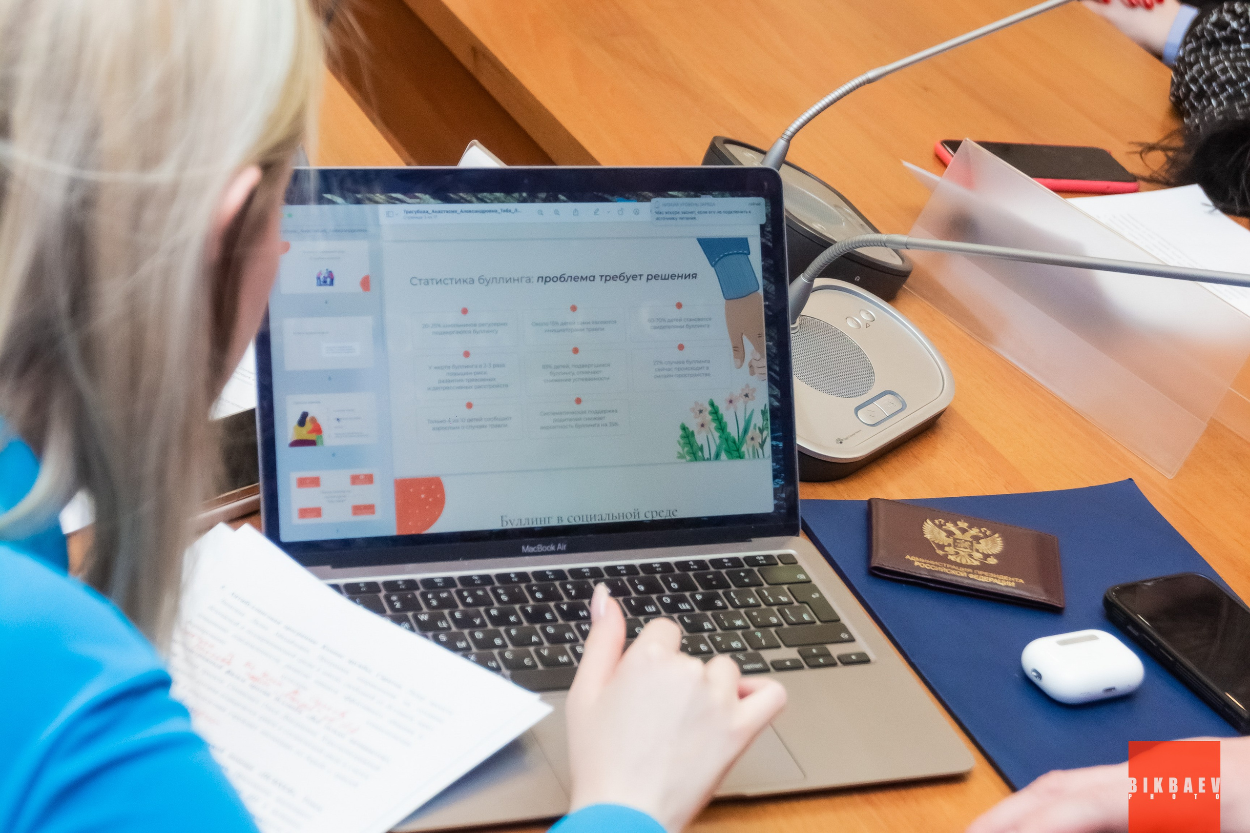 Всероссийский антибуллинговый форум «НАДО ПОГОВОРИТЬ». Главная