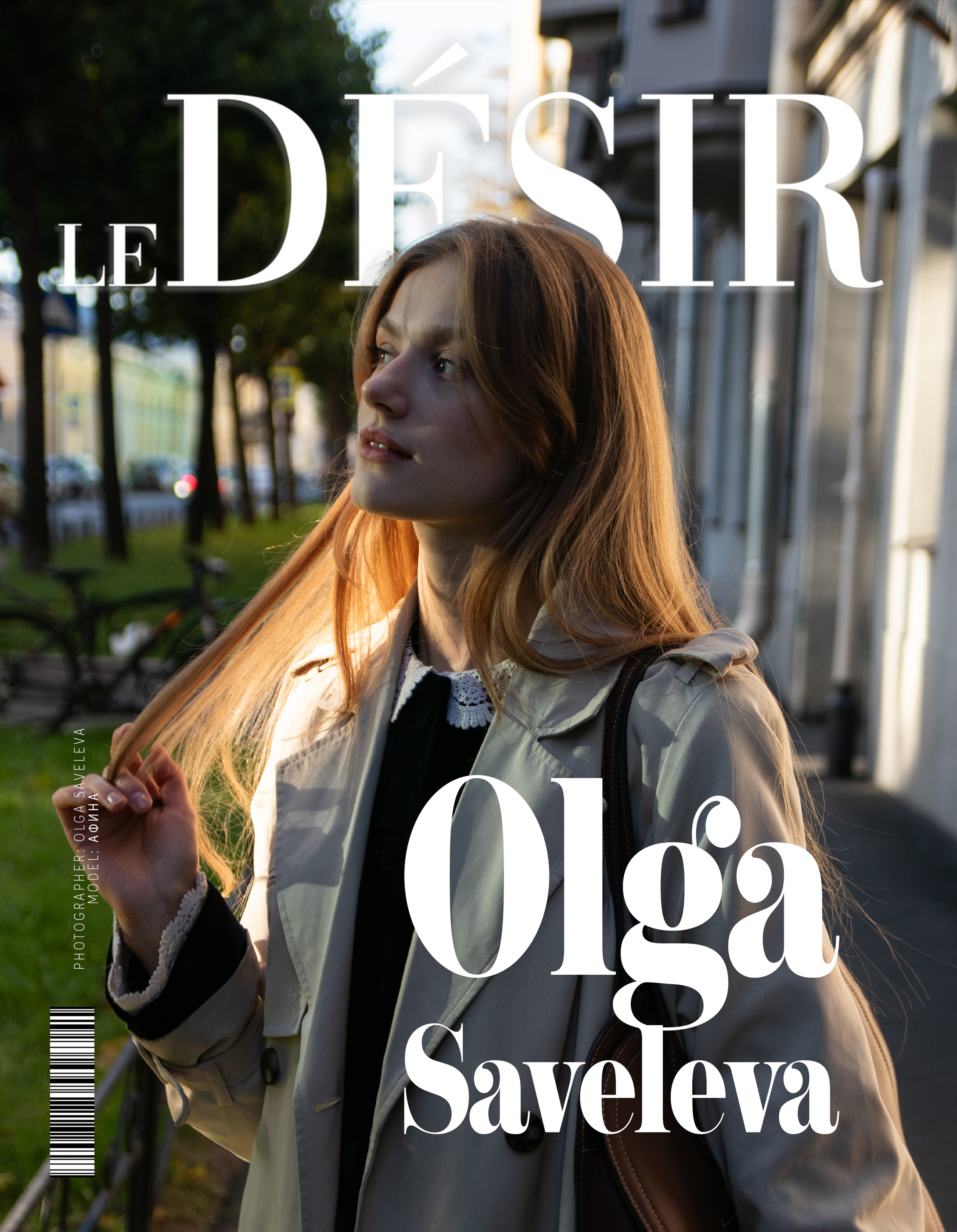 Street walking in LE DESIR. Портретный фотограф в Санкт-Петербурге Савельева Ольга