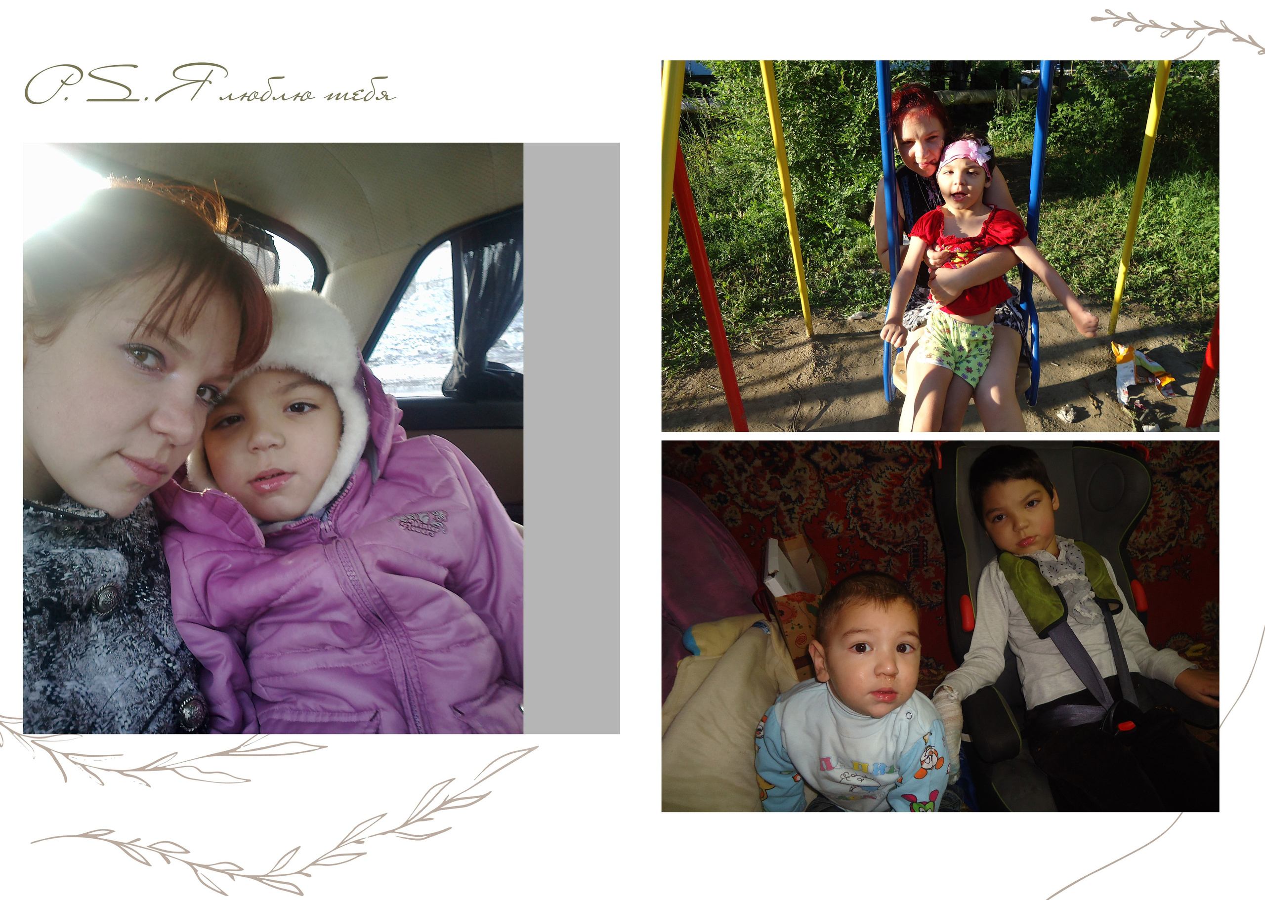 Семейный альбом (ПРЕМИУМ АЛЬБОМ). Выпускные альбомы для школ и Детских садов в Барнауле /Выпускные/Свадебные/Детские/Семейные и др. виды съёмок /Фотограф Вера Валейко