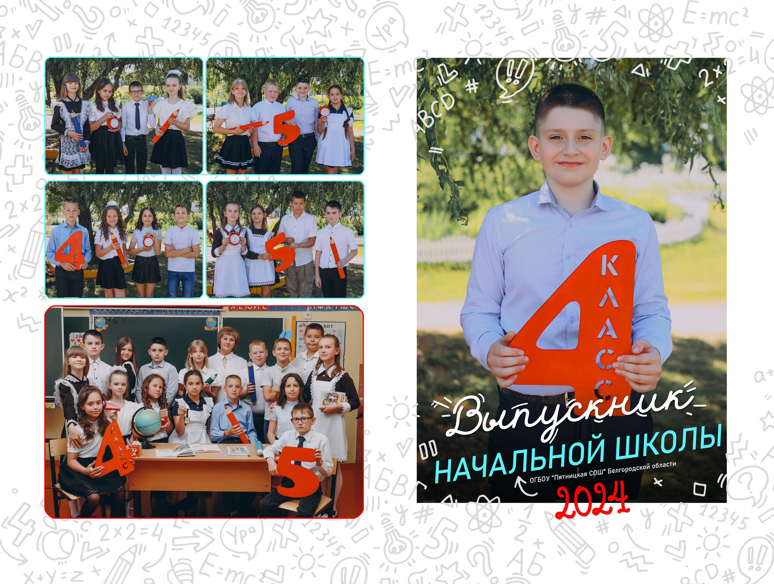 НШ Классный. Яковлева Екатерина. Школьный и семейный фотограф