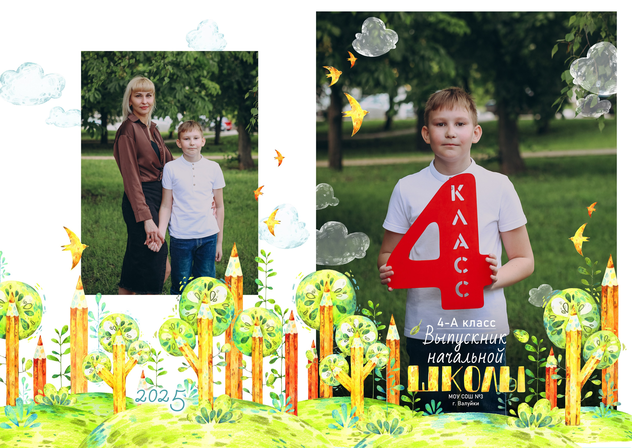 4 класс 5 развор. Яковлева Екатерина. Школьный и семейный фотограф