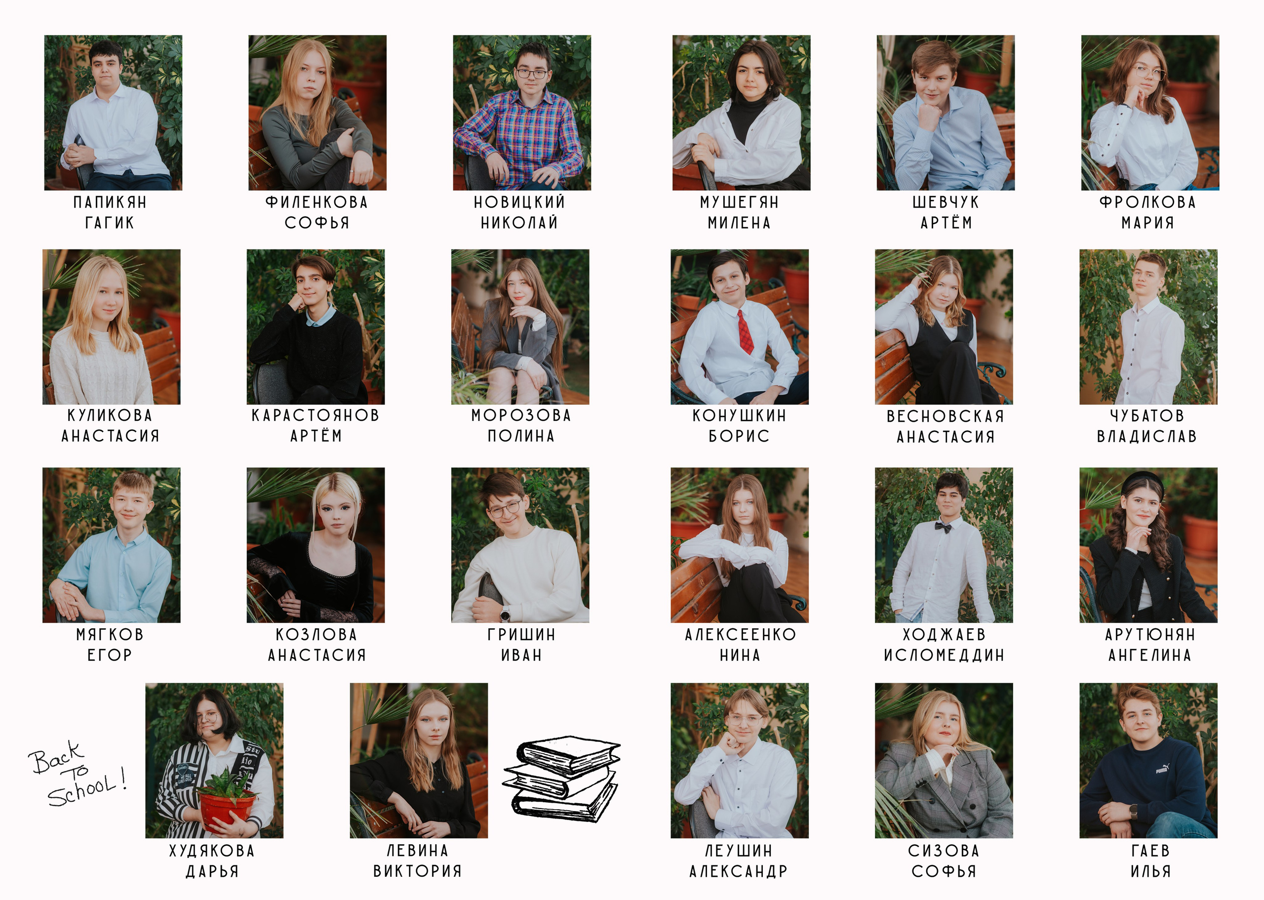 Выпускной альбом. Фотограф Алла Елисеева