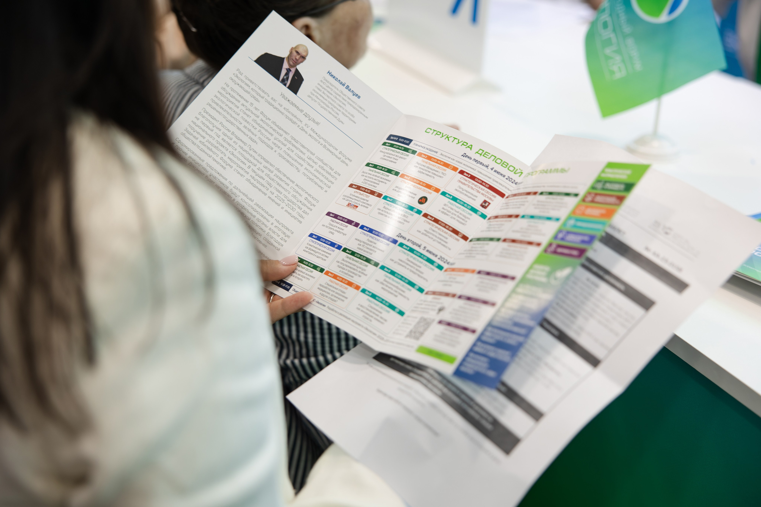 АНО «Общественный форум «Экология». Свадебный репортажный фотограф в Москве