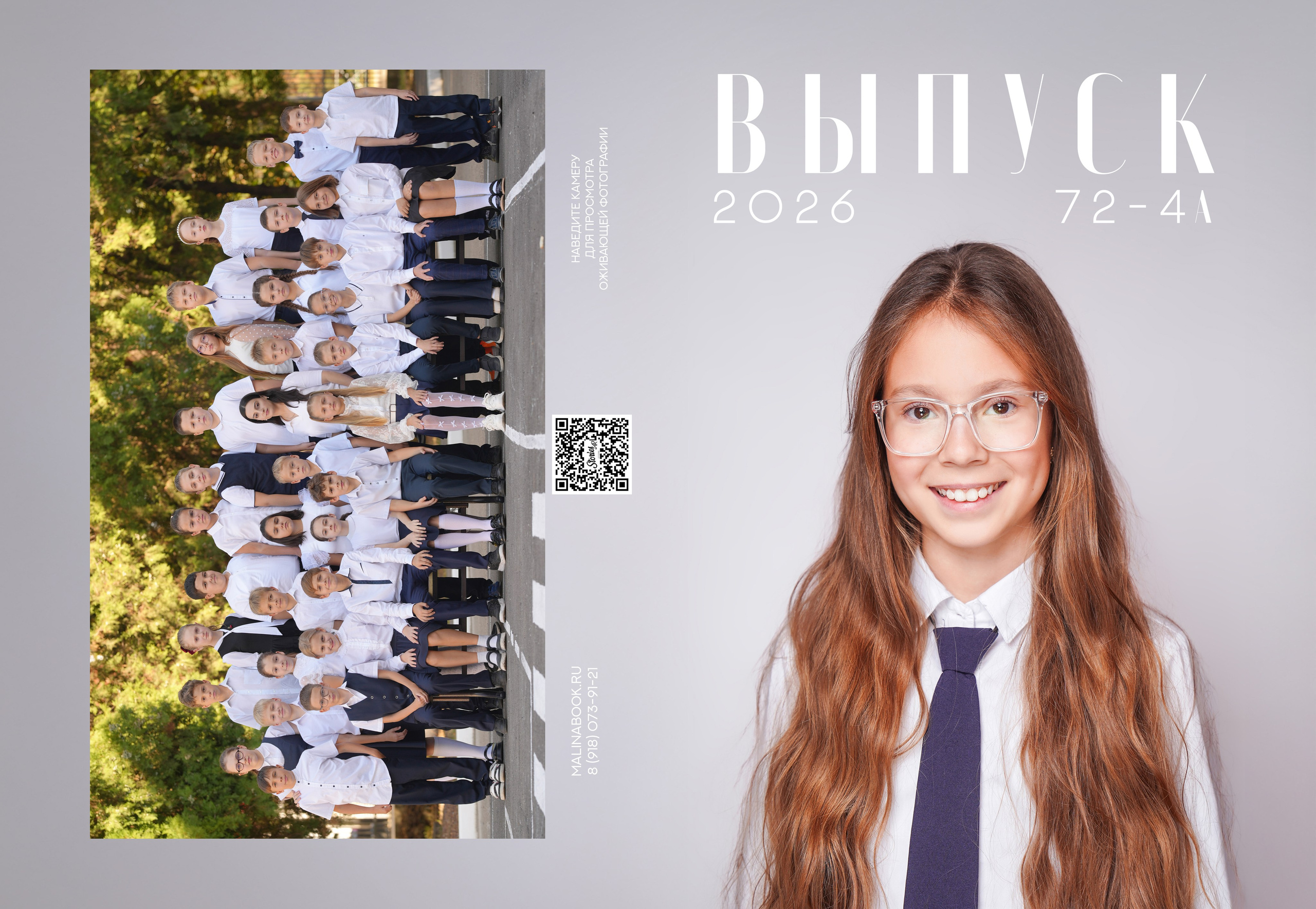 ГИМНАЗИЯ 72 4 А. Красивый выпускной альбом в Краснодаре