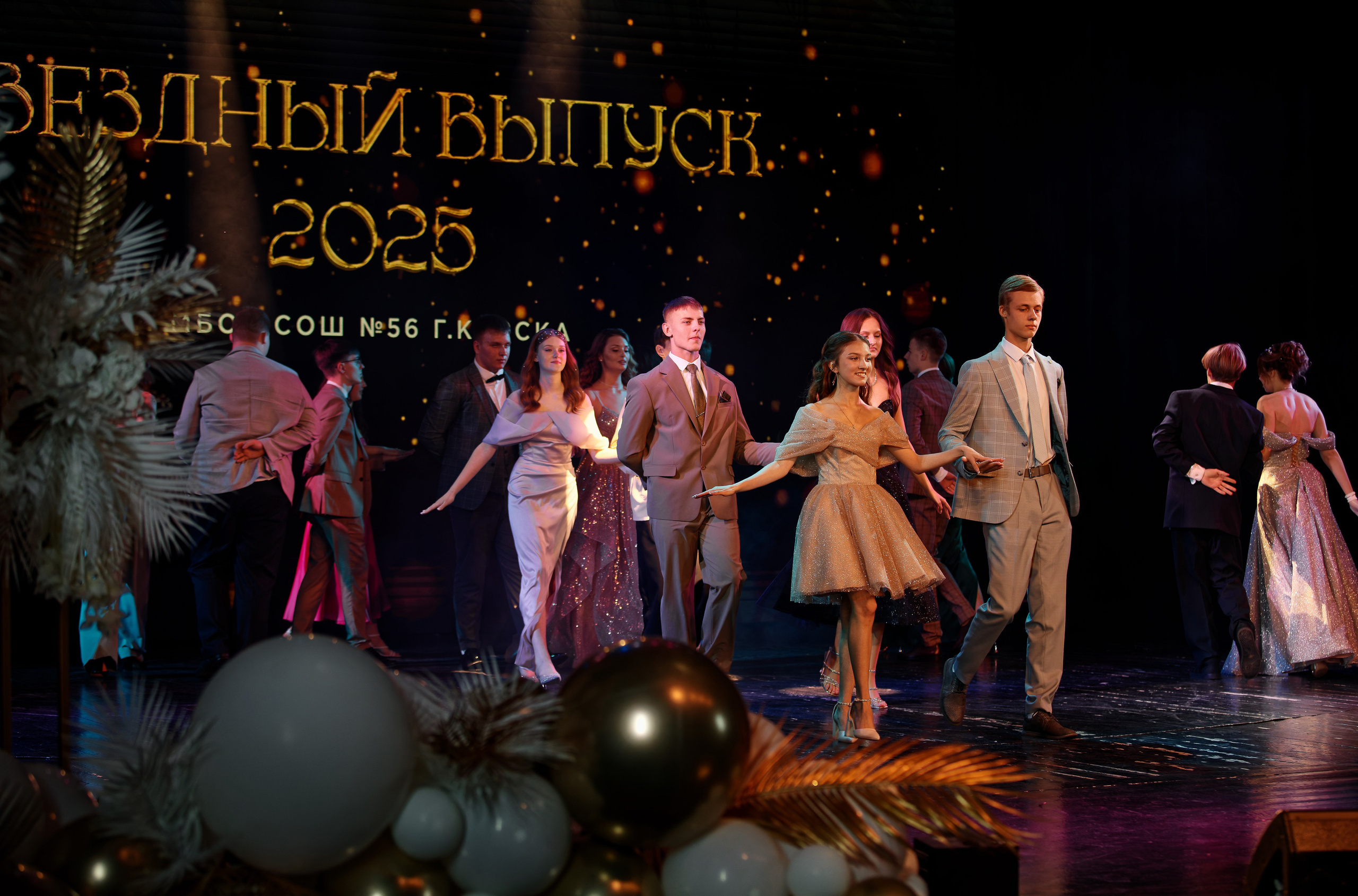 Выпускной школы 56 11Б. Семейный фотограф — Макс Белогрудов