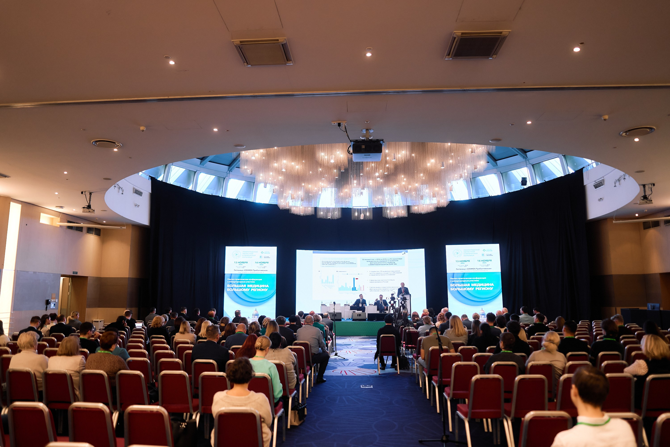 Scientific and practical conference of the Leningrad Regional Hospital. Photographer — ERASTOV