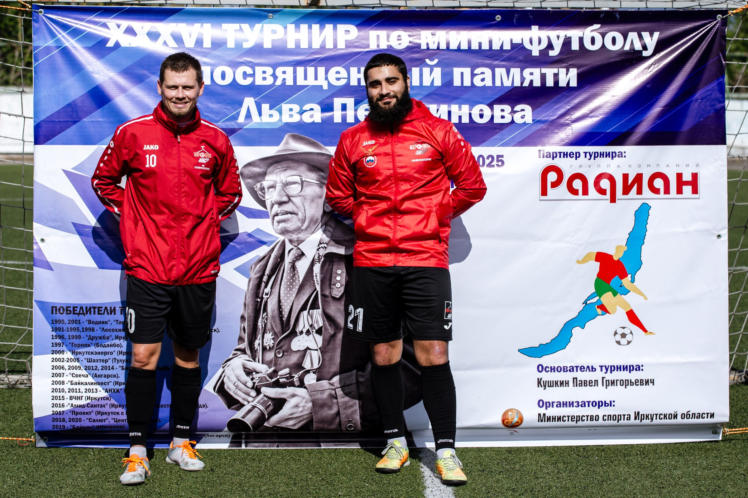 XXXVI турнир по мини-футболу посвящённый памяти Льва Перминова | 2025. Фотограф в Иркутске Евгения Айвазова