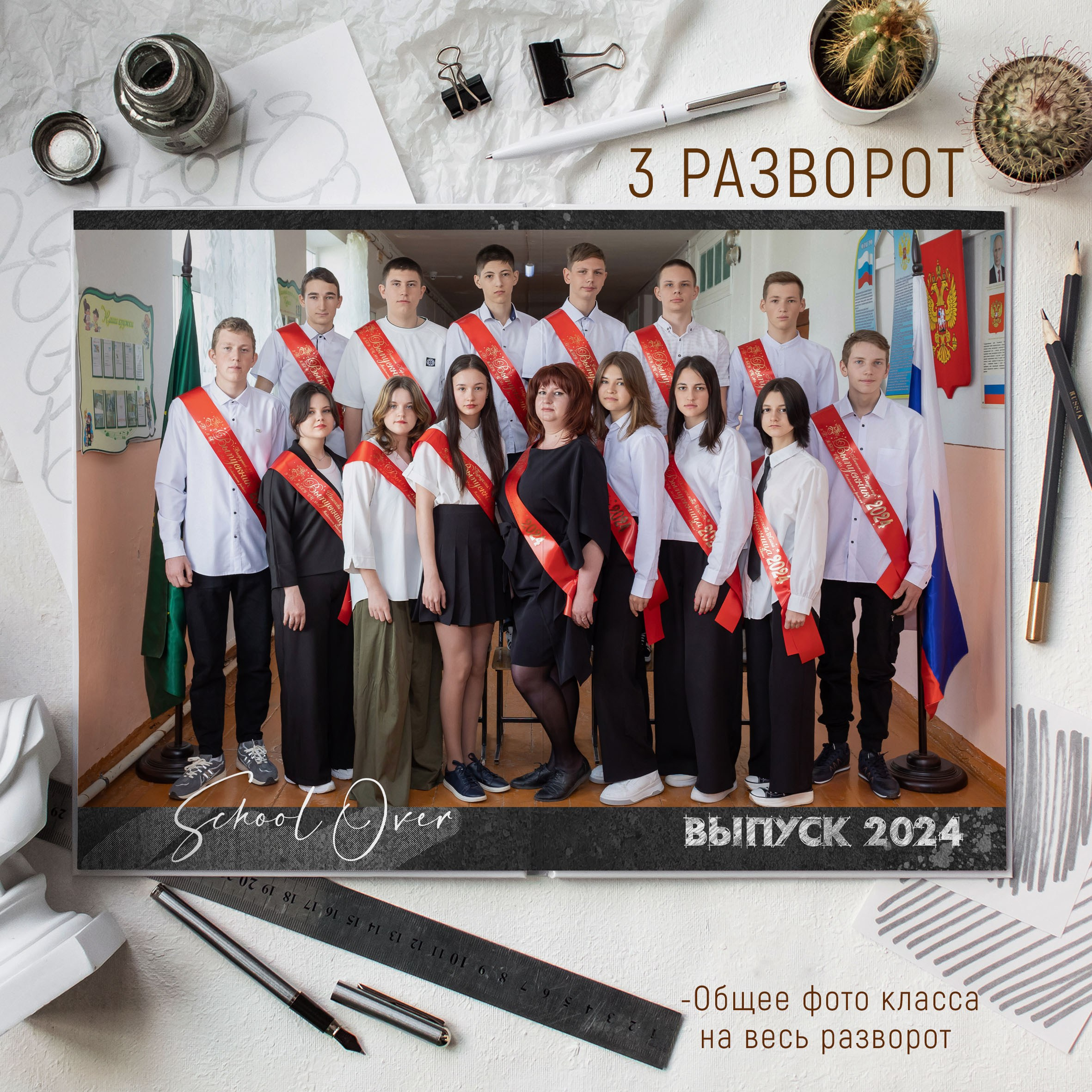 5 разворотов 2900 общий. Выпускные альбомы Майкоп, Краснодар Елена Золотарева