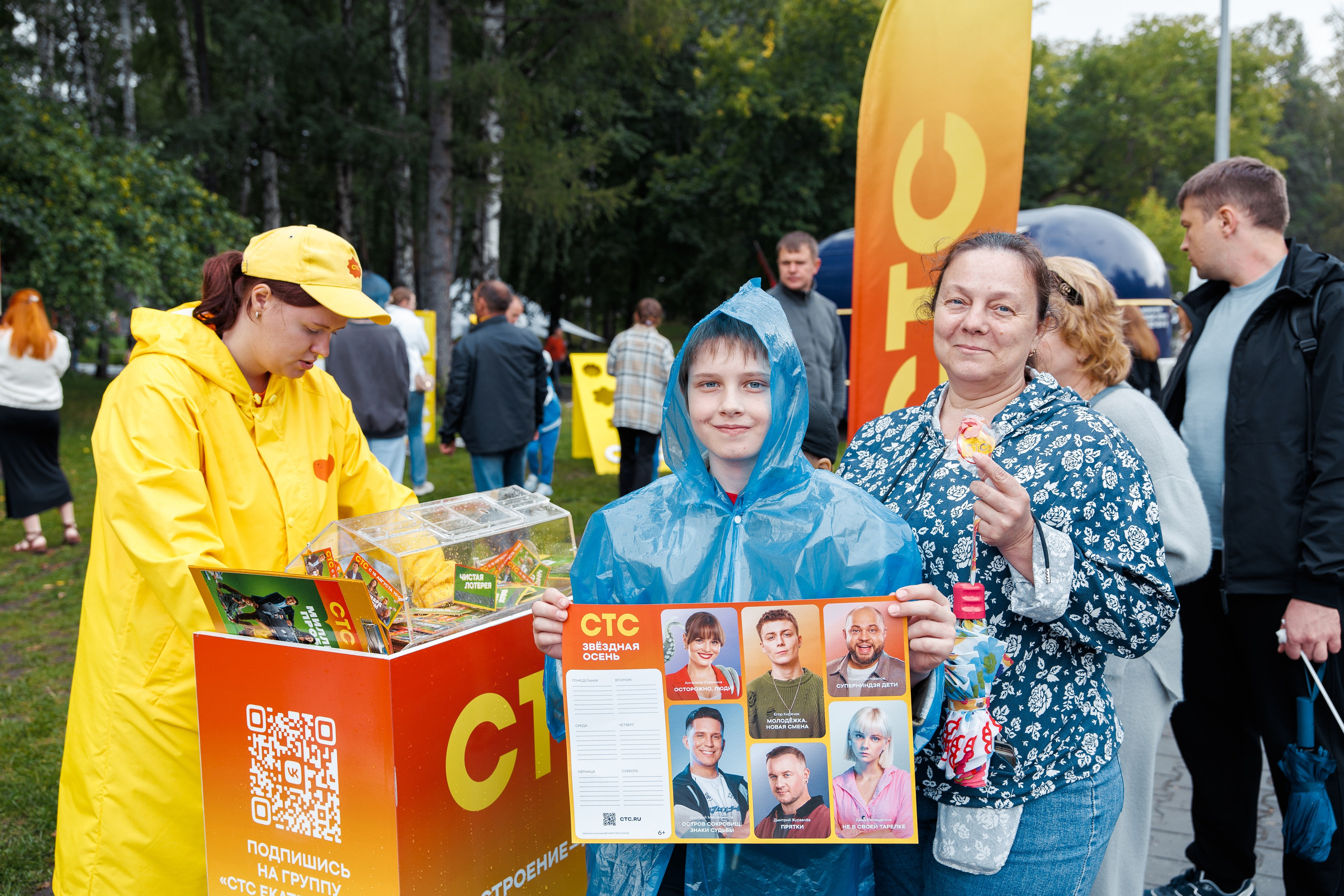 СТС на День Города в Екатеринбурге. Дацук Анна Фотограф из Екатеринбурга