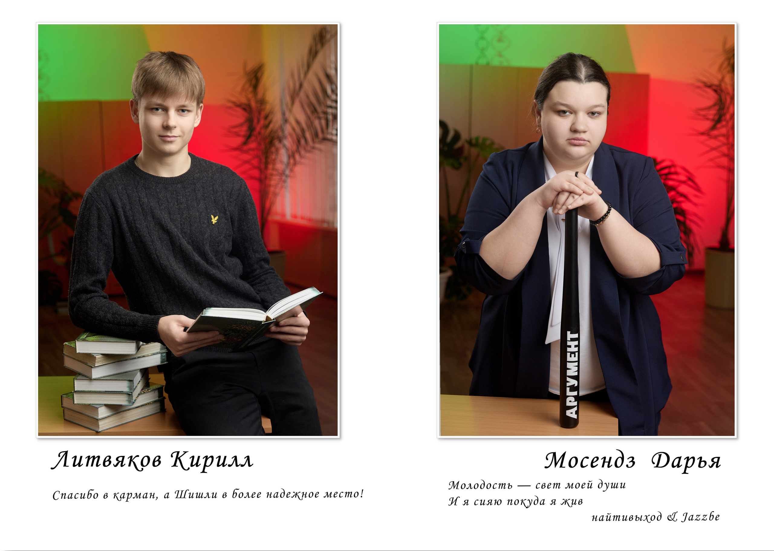 Большой Альбом для старшеклассников с цитатами. Выпускные альбомы для детского сада и школы в Брянске