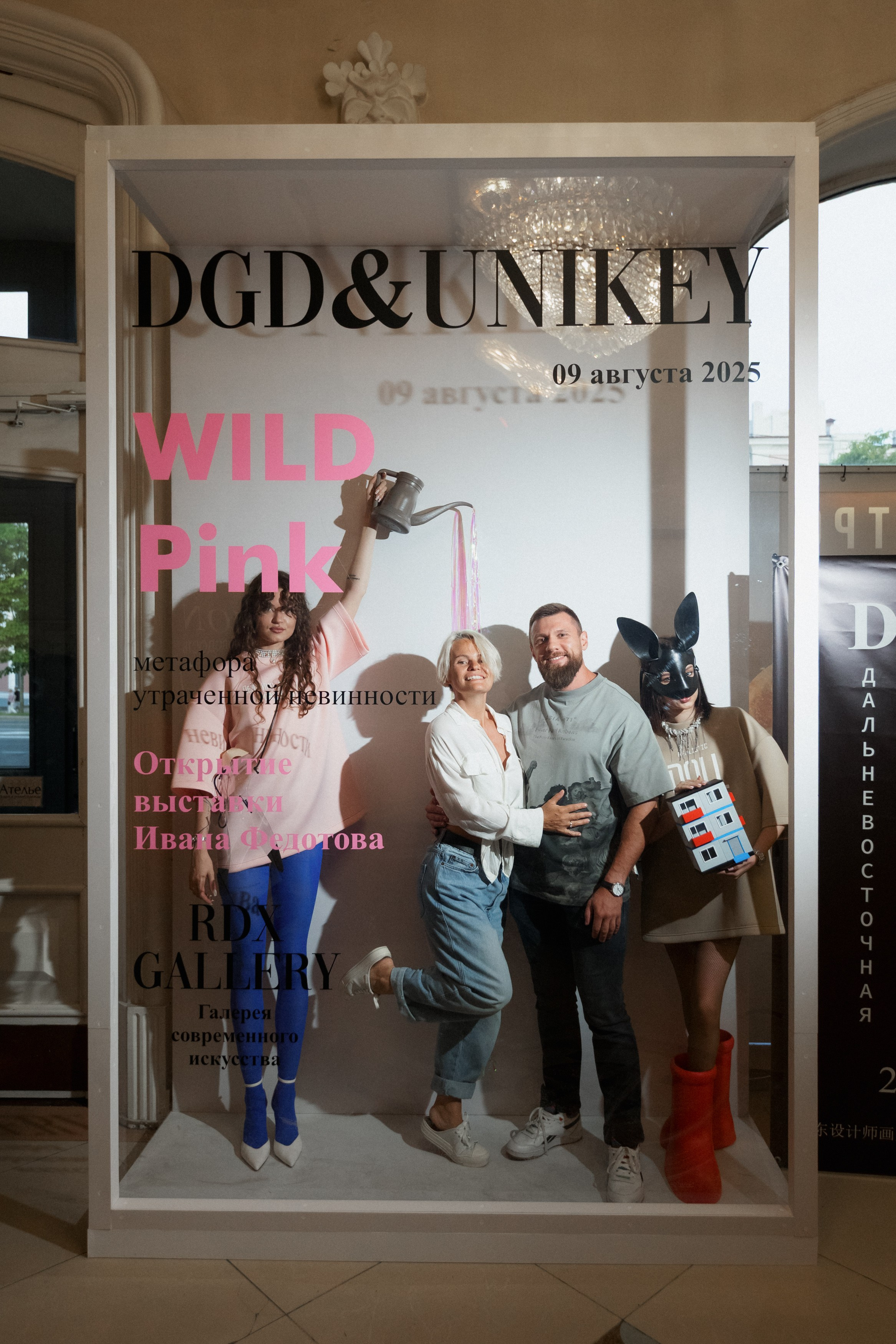 DGD WILD PINK. СВОИ. ФОТООТЧЕТЫ-СОБЫТИЯ-МЕСТА