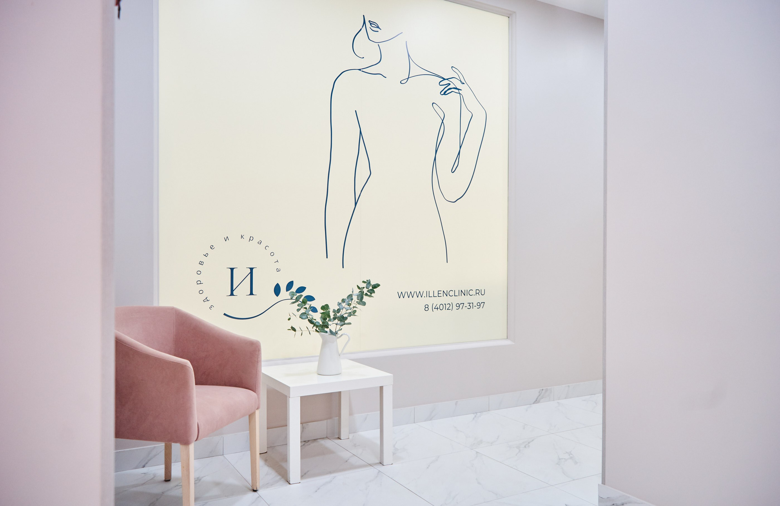 Клиника Эллен. Главная