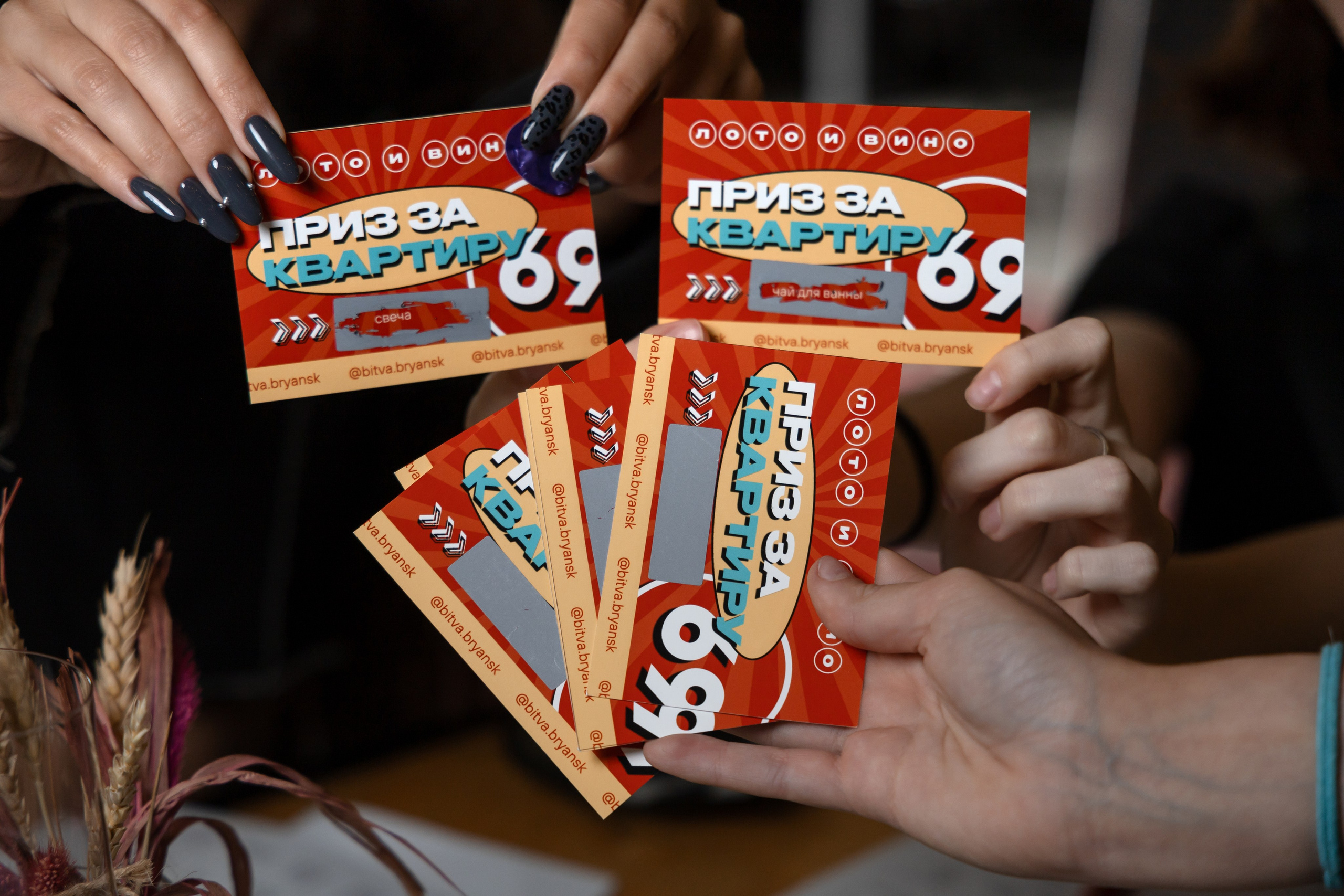 Битва в Брянске | Музыкальное лото. Fabula Studio