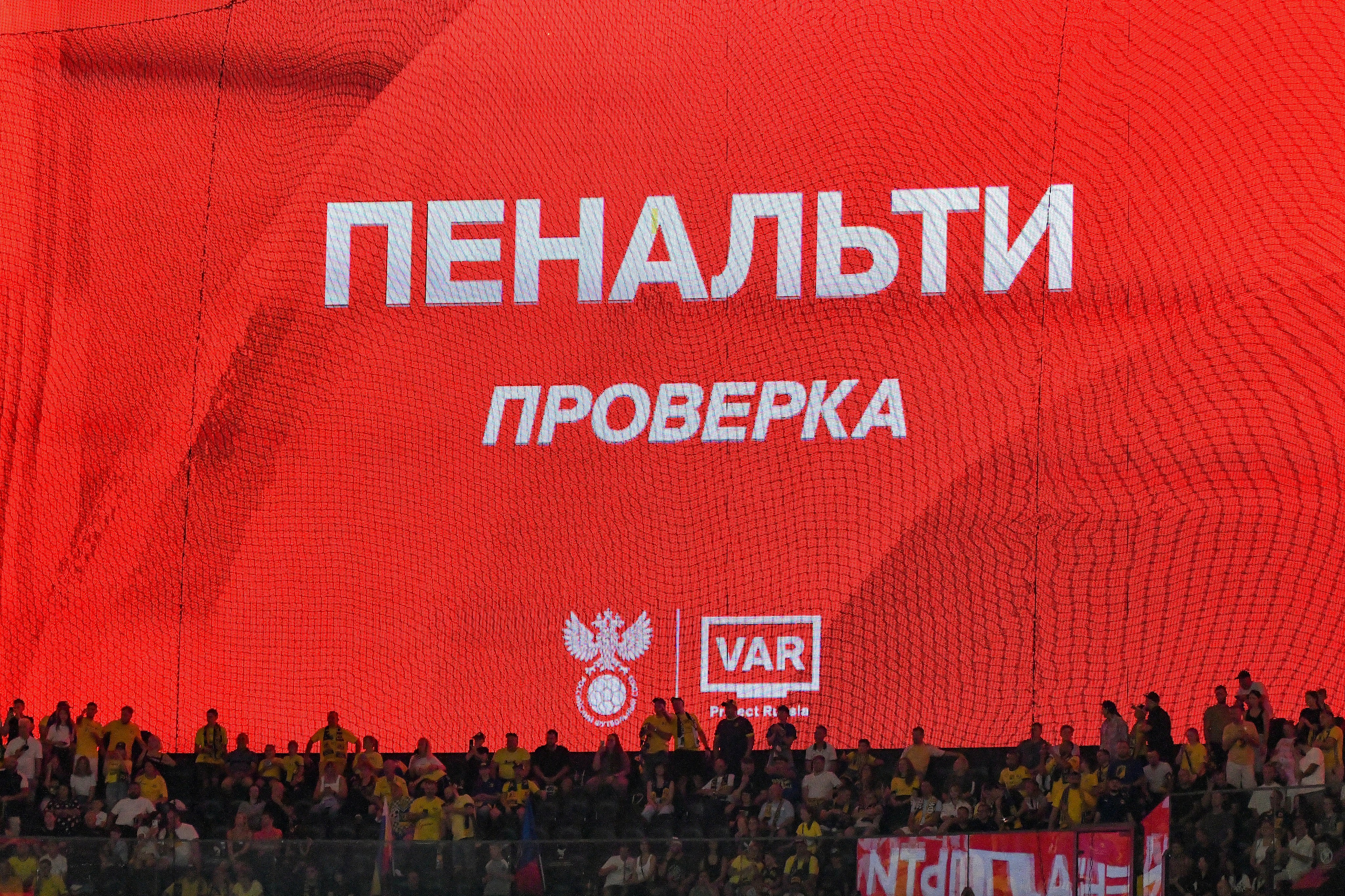 ФК «Краснодар» — ФК «Ростов» 》2:0《 Чемпионат России по футболу. Российская Премьер-Лига. 8 тур 14.09.2024. Свой взгляд через объектив