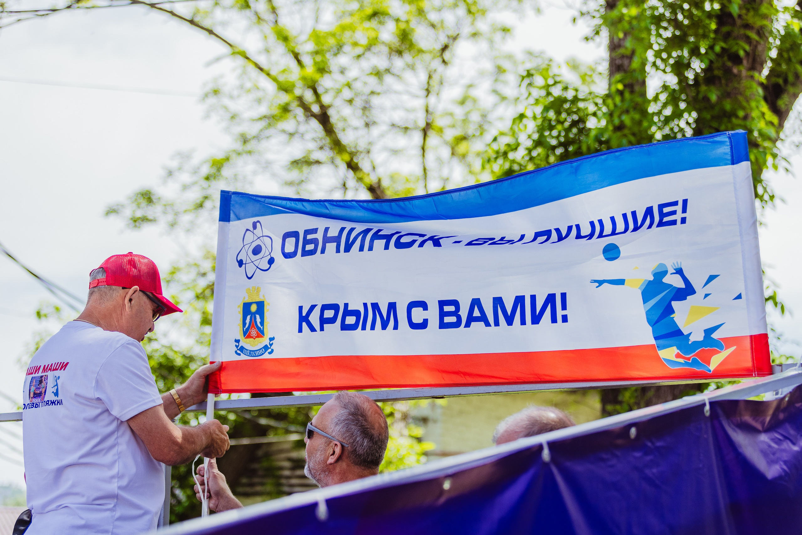 Пляжный волейбол. Фотограф Марина Кобзева