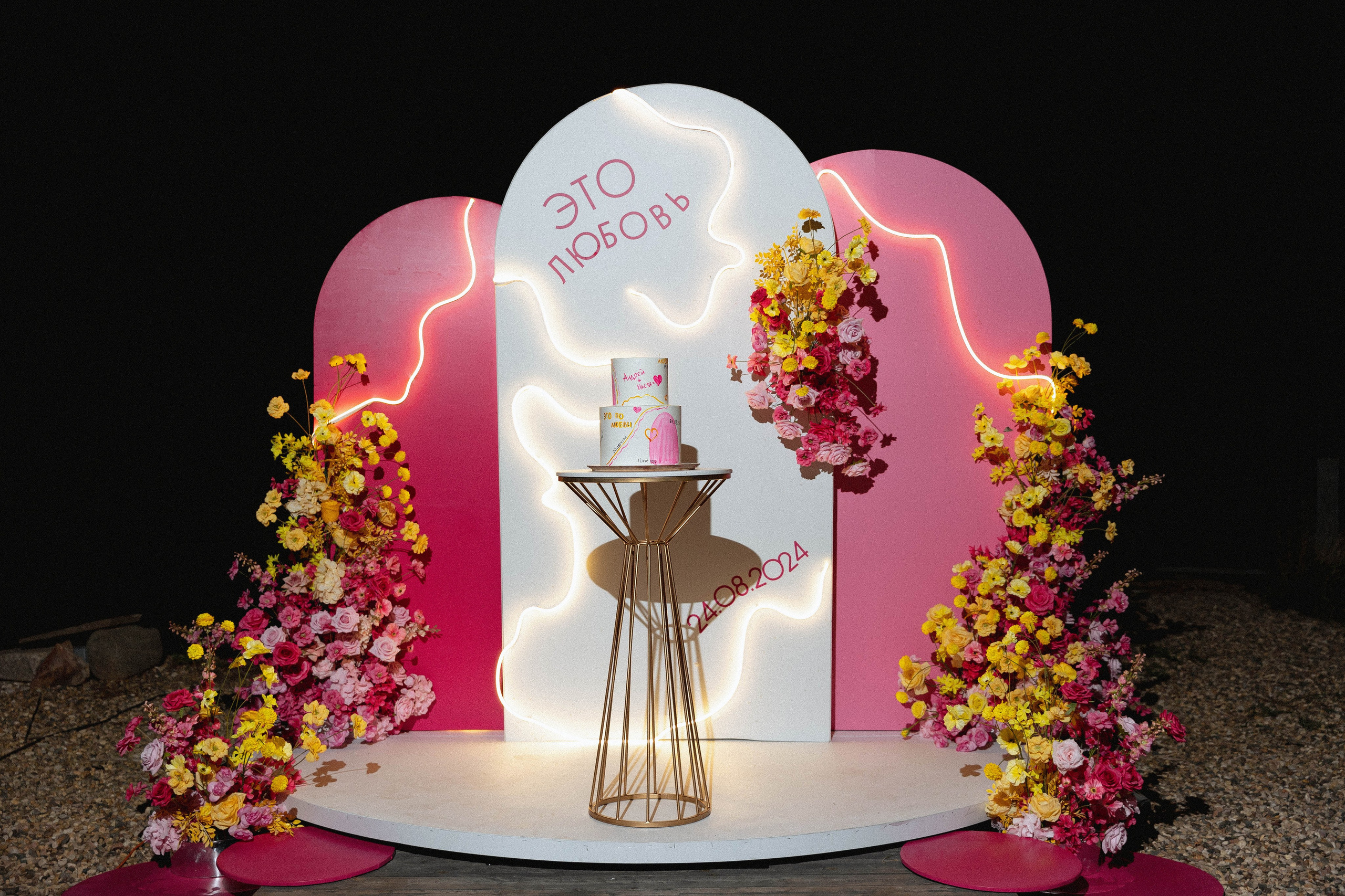 Это любовь. Э Т О М Ы