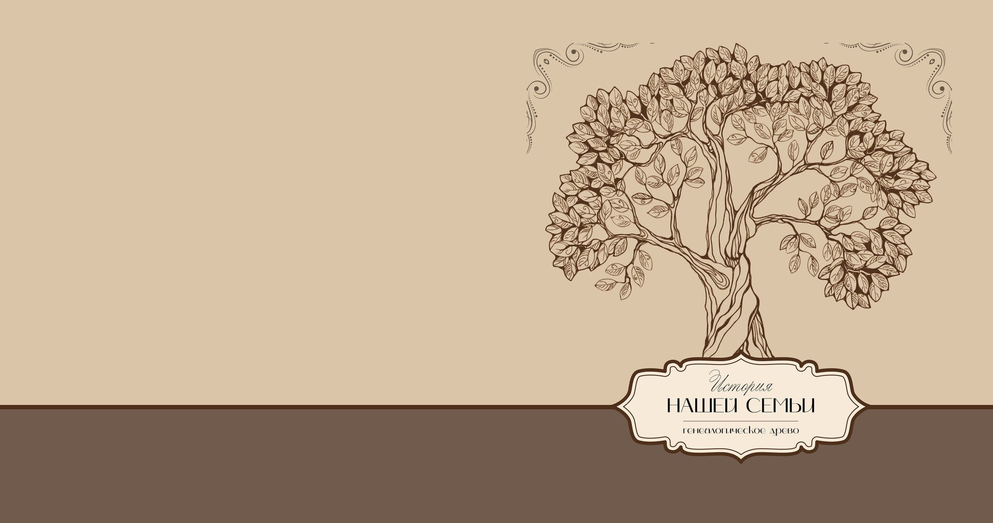 Семейная фотокнига. Фотограф Эллина Дар г. Улан-Удэ