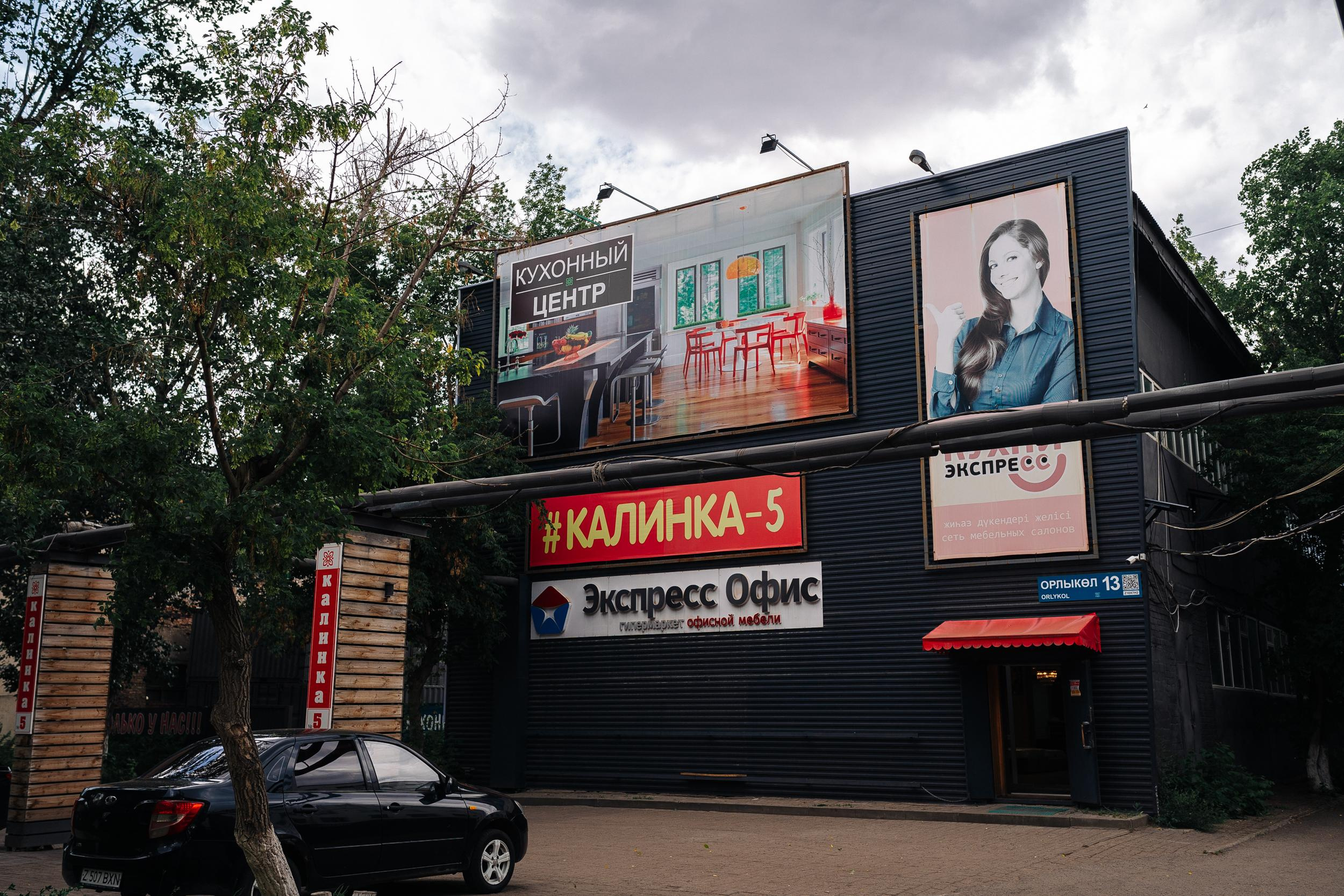 Фотосессия для мебельного салона «Калинка»