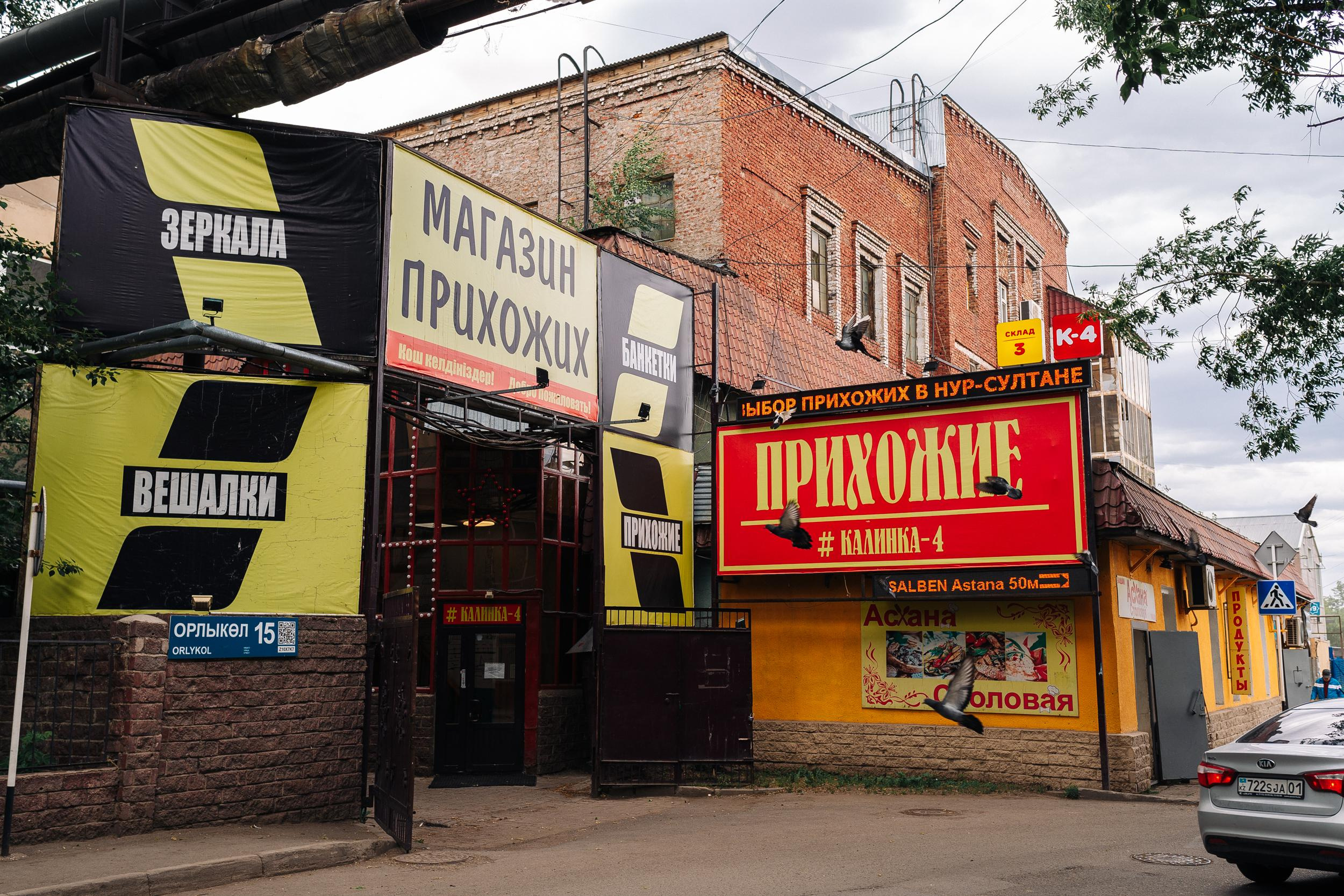 Фотосессия для мебельного салона «Калинка»