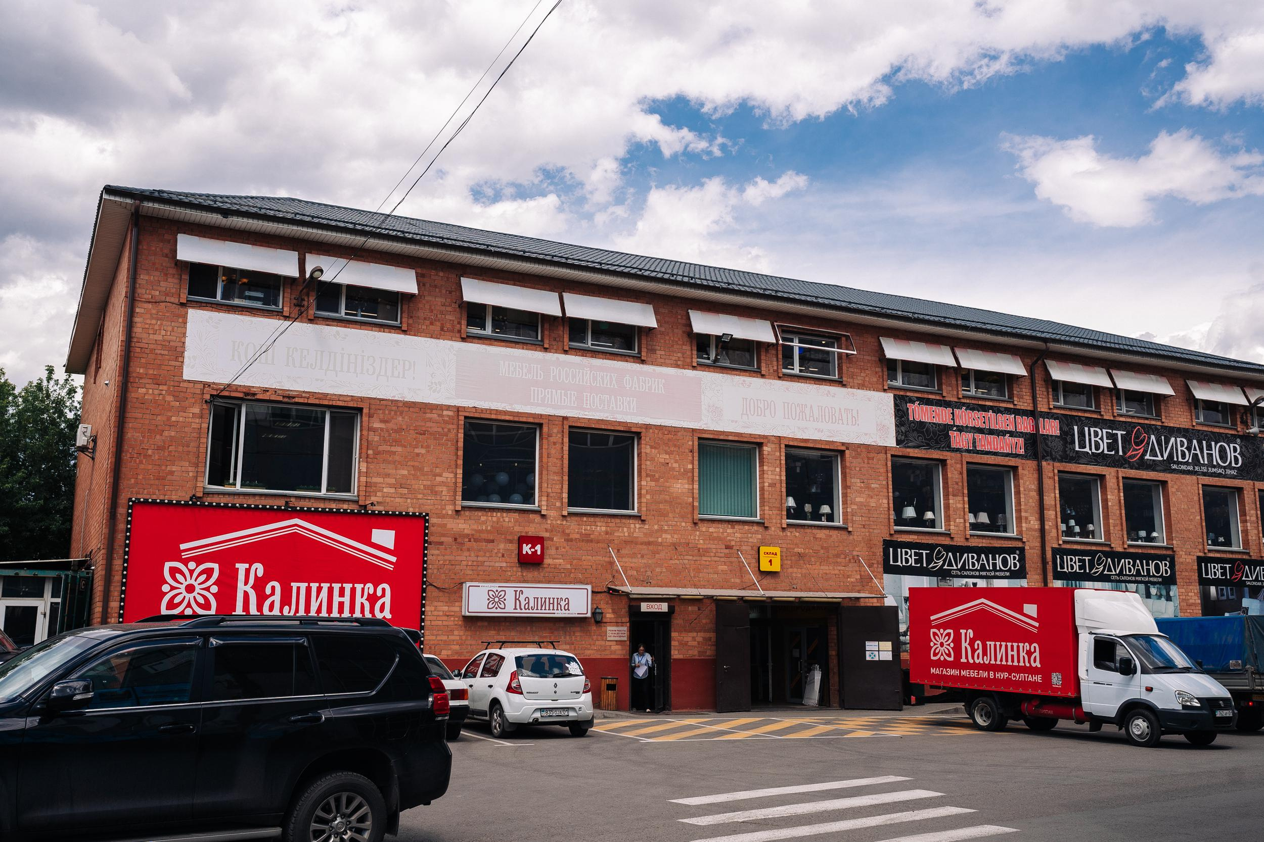 Фотосессия для мебельного салона «Калинка»