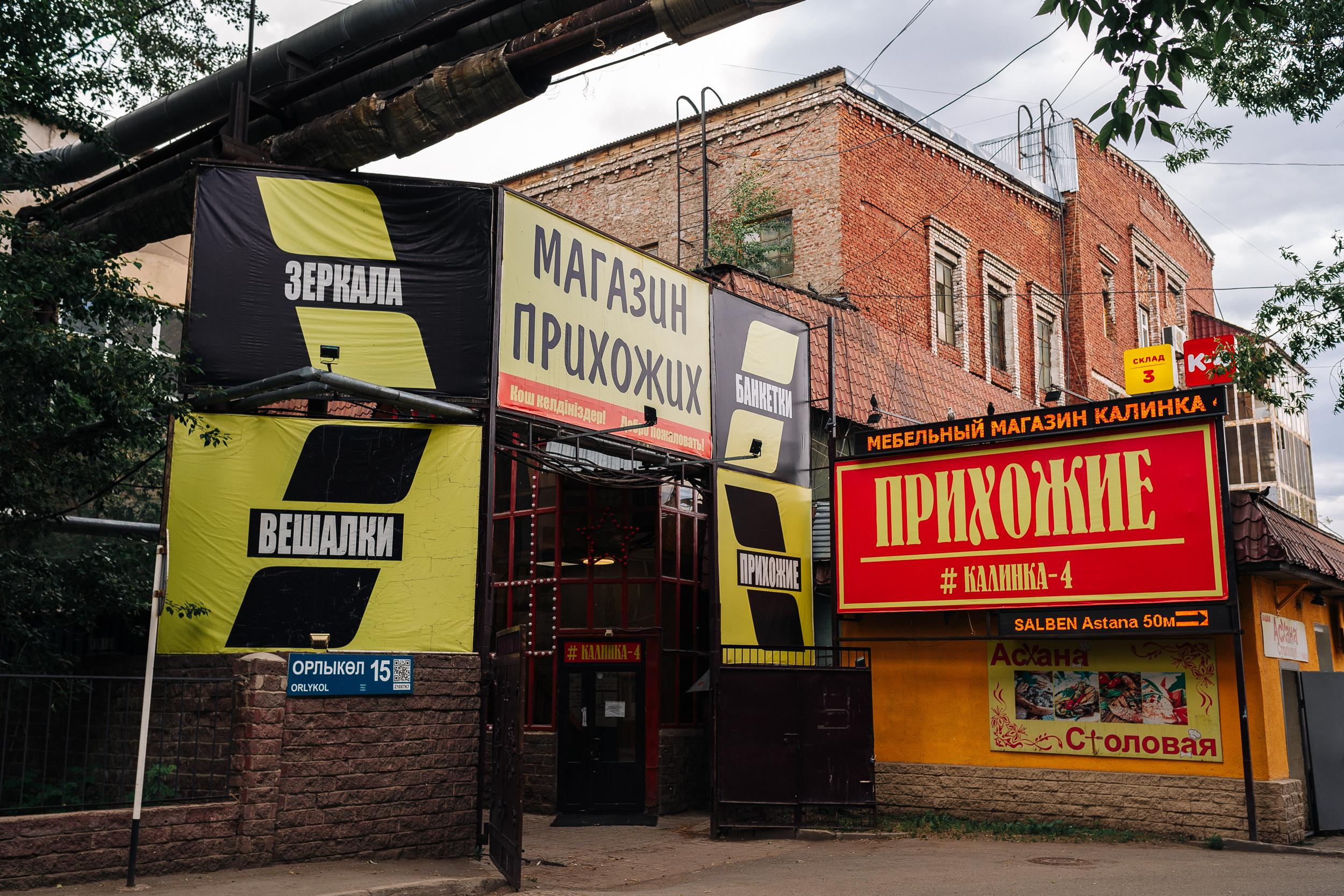 Фотосессия для мебельного салона «Калинка»