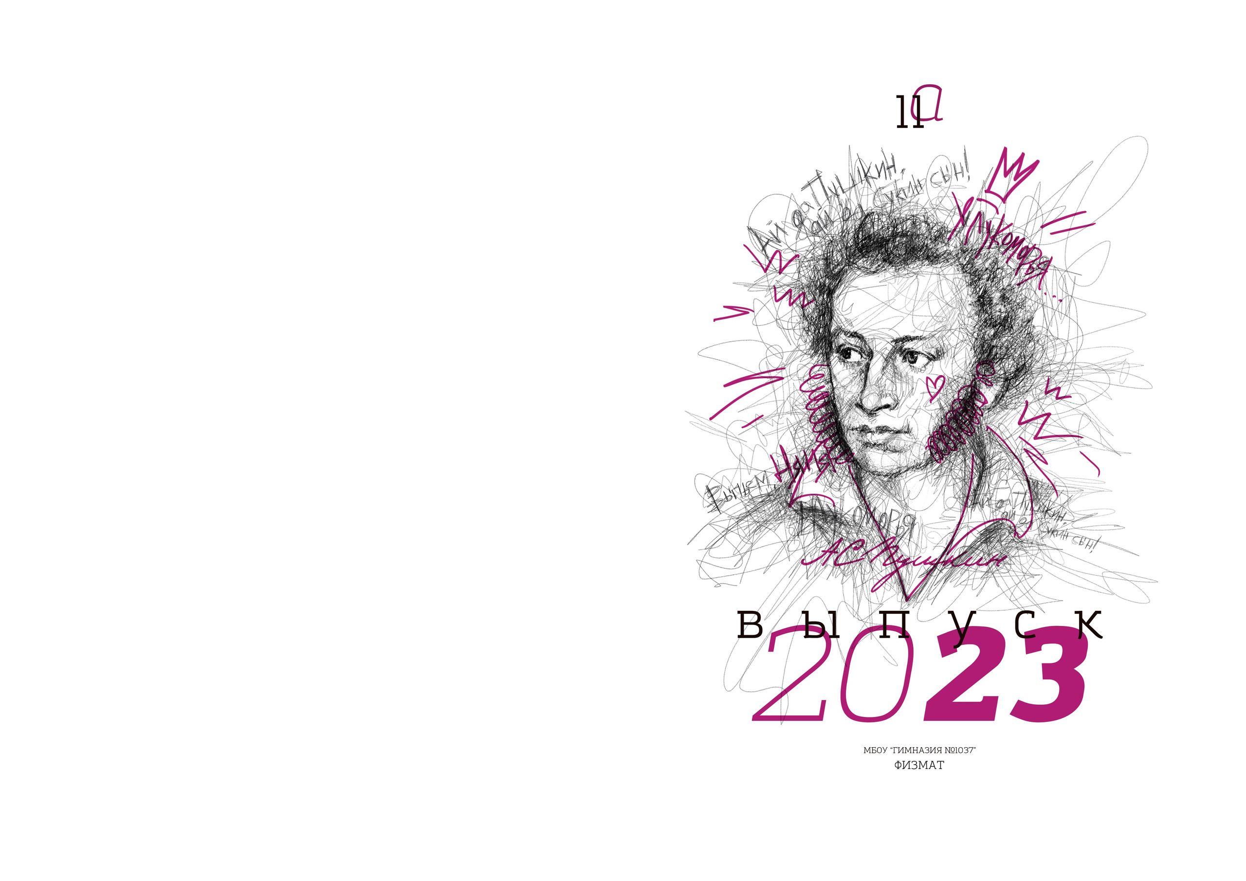 Старшие классы проба. Выпускные альбомы в городе Курган для всех