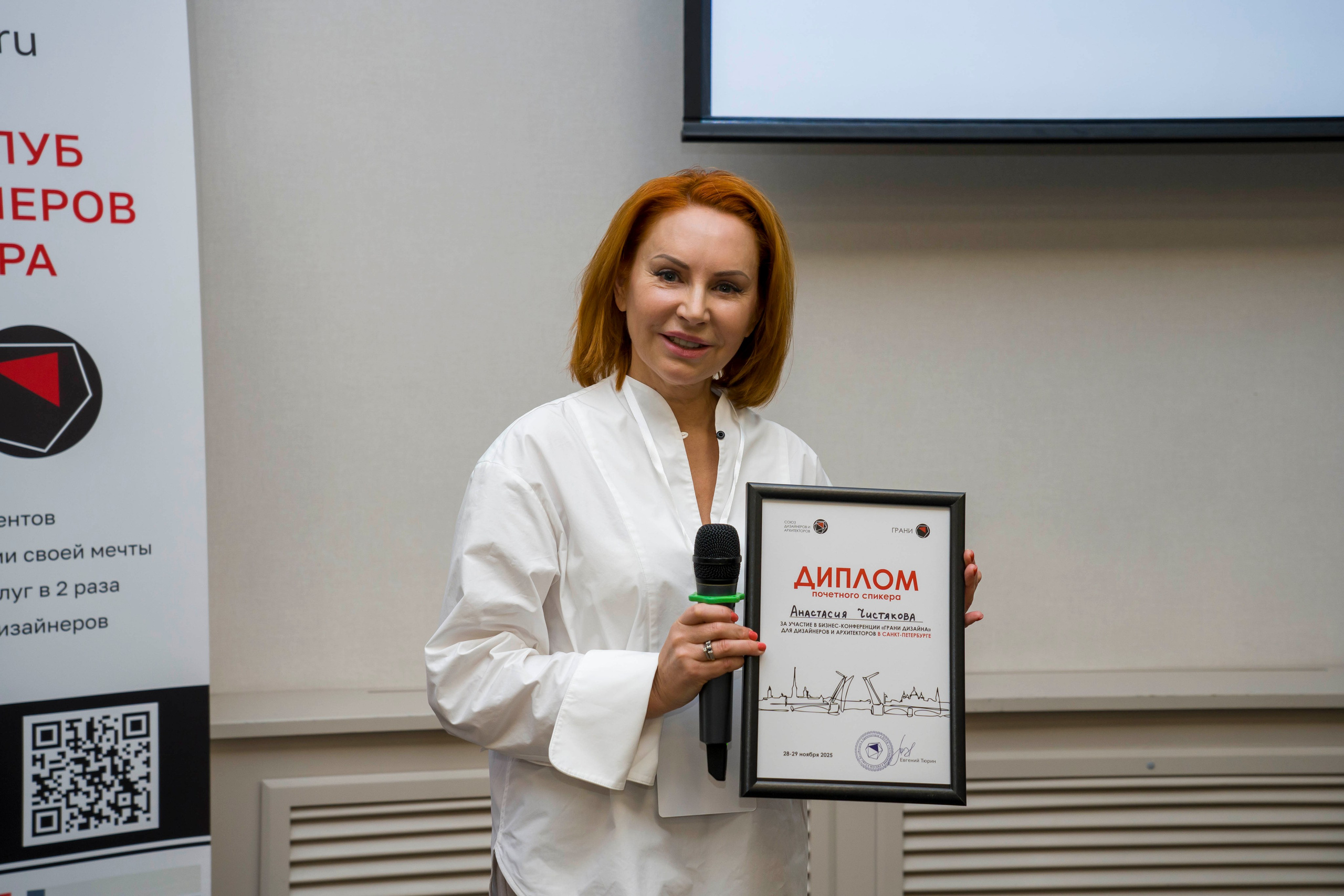Конференция дизайнеров и архитекторов. Фотограф в Санкт-Петербурге. Репортажная и все съёмки для бизнеса