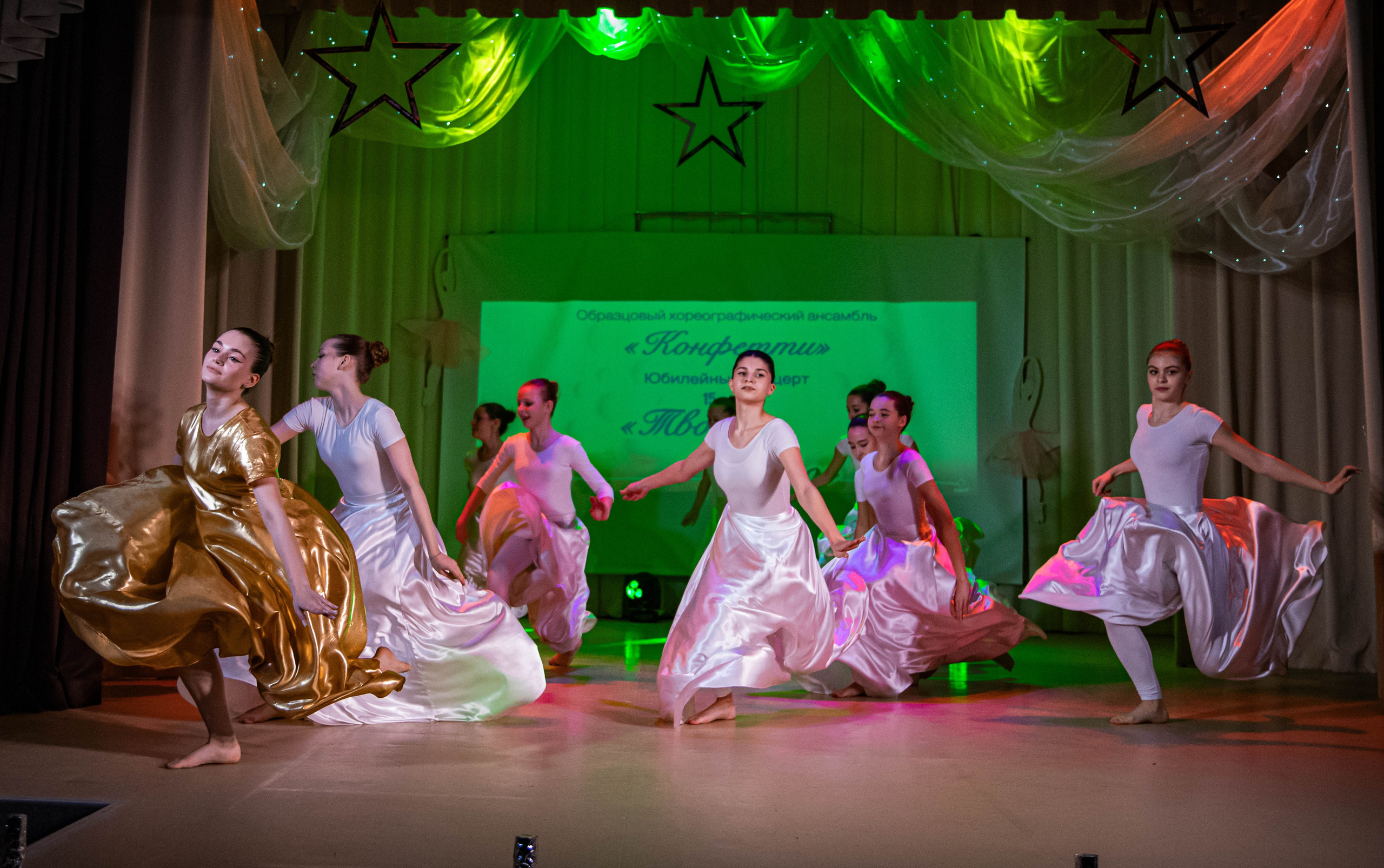 «Конфетти» Юбилейный концерт «Твори Добро». Фотограф Дарья Маташкова