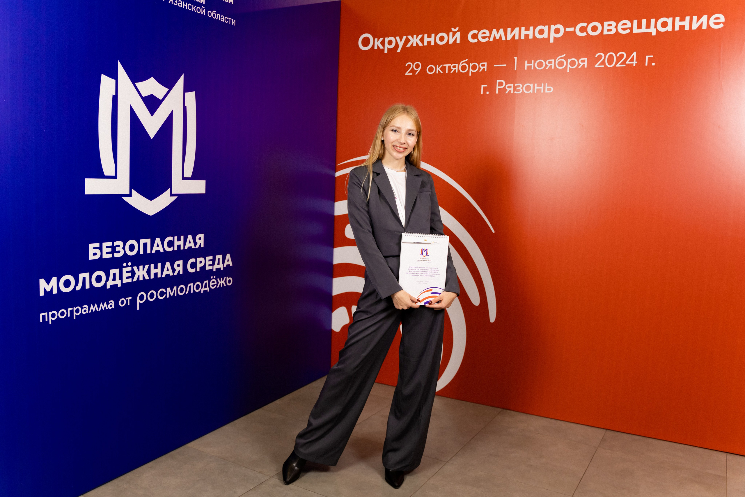 Окружной семинар в сфере профилактики от Росмолодежи в Амаксе 2024. Фотограф Надежда Погребняк | Рязань | Москва