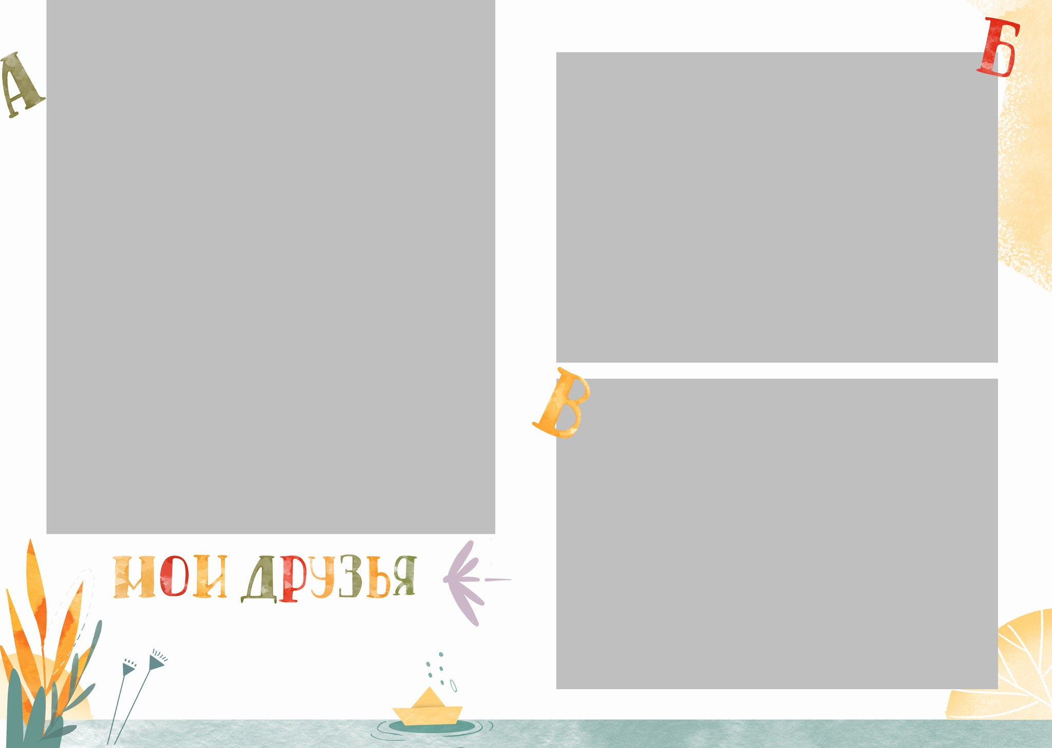 Дизайн — Азбука. Medlori fotobook Выпускные альбомы в Липецке Лариса Медведева