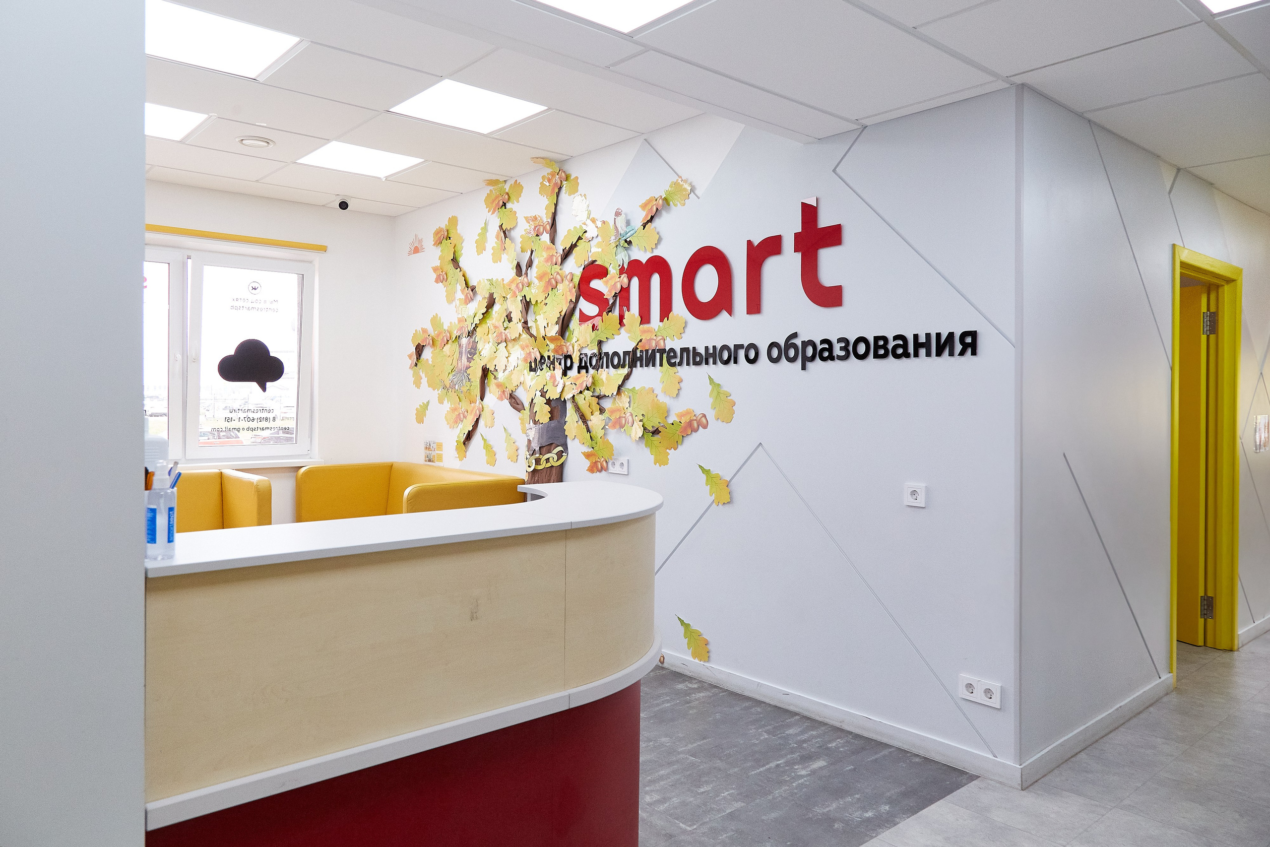 Центр SMART. Фотограф Анастасия Леонтьева Санкт-Петербург