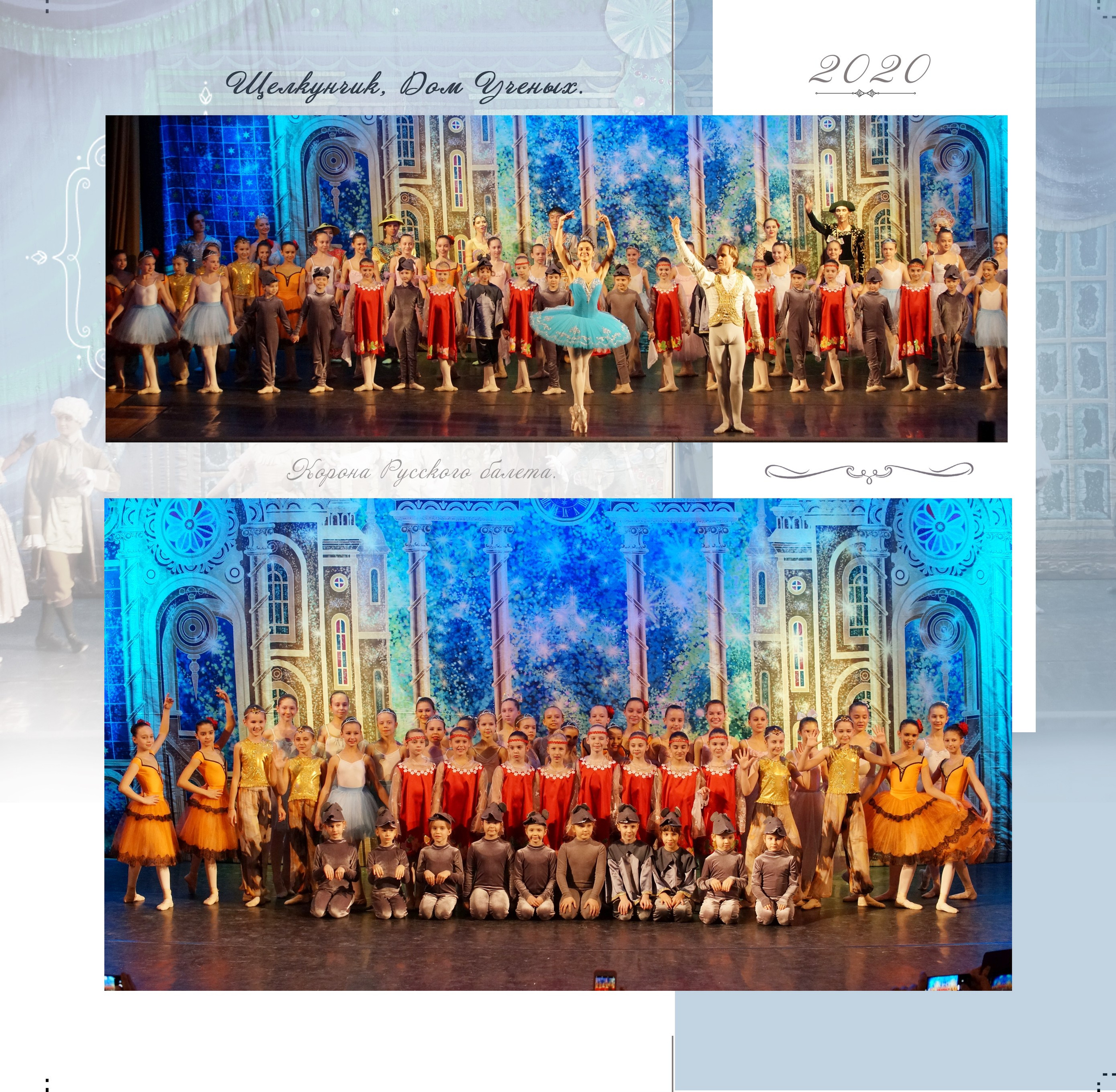 БАЛЕТ. Фотограф Наталья Погодина в г. Обнинске