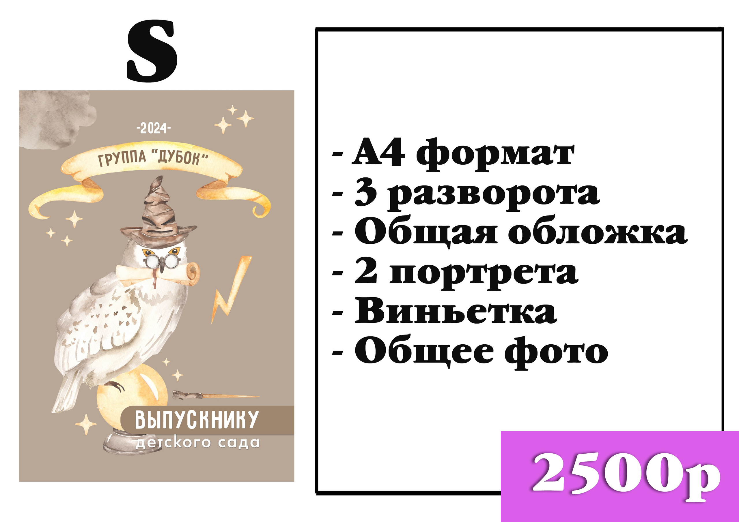 Прайс. Фотограф Петров Александр Свадьбы, Съемка в студии, Выпускные альбомы г. Балашов