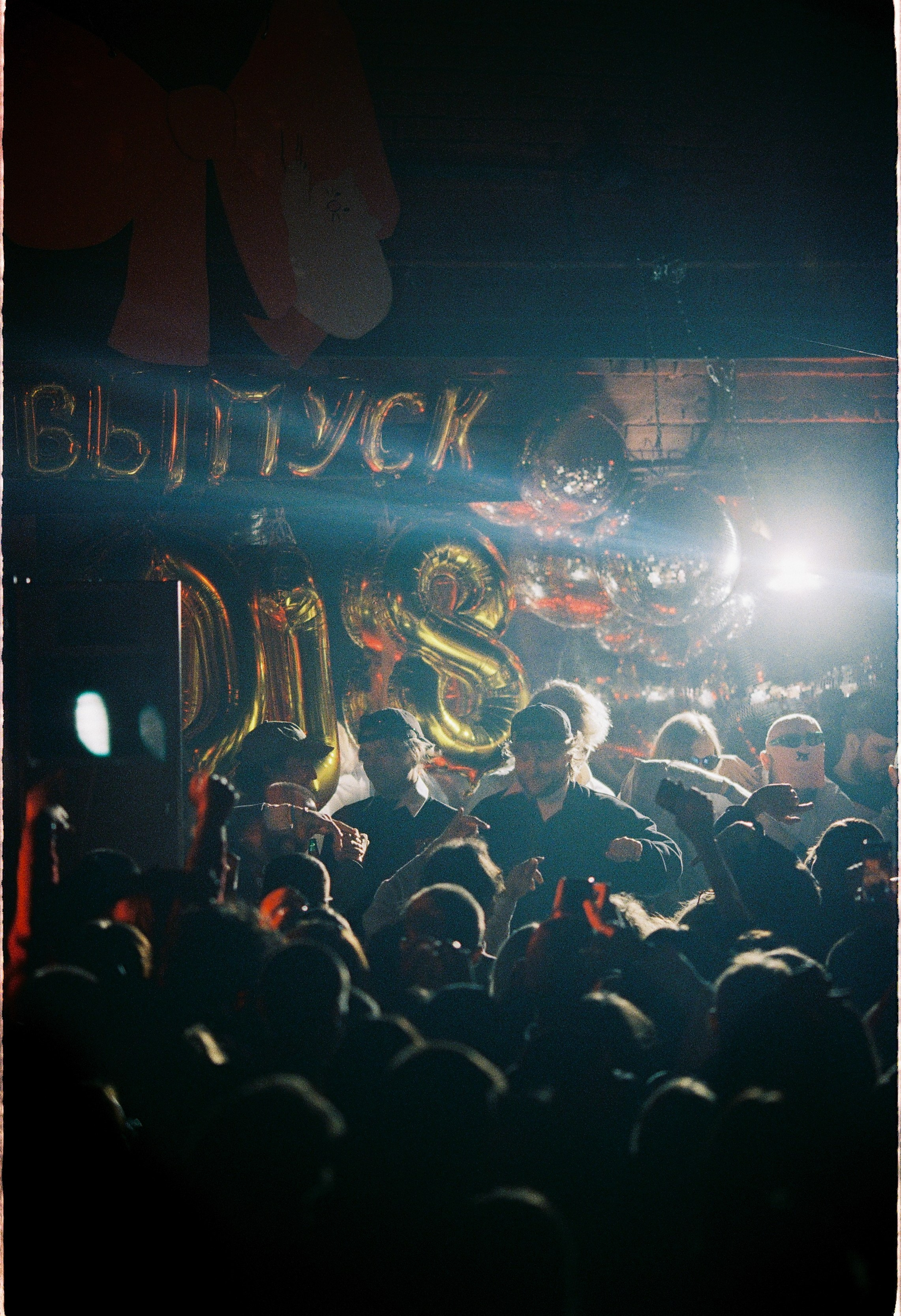 Диско клуб: выпускной. Илья Симонов фотограф москва