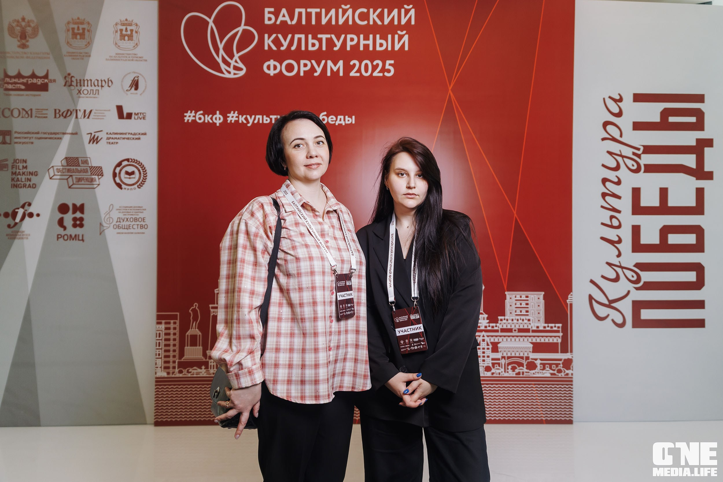 Балтийский Культурный Форум. День 1. One Media Life: фоторепортажи, фотоотчеты с мероприятий и заведений