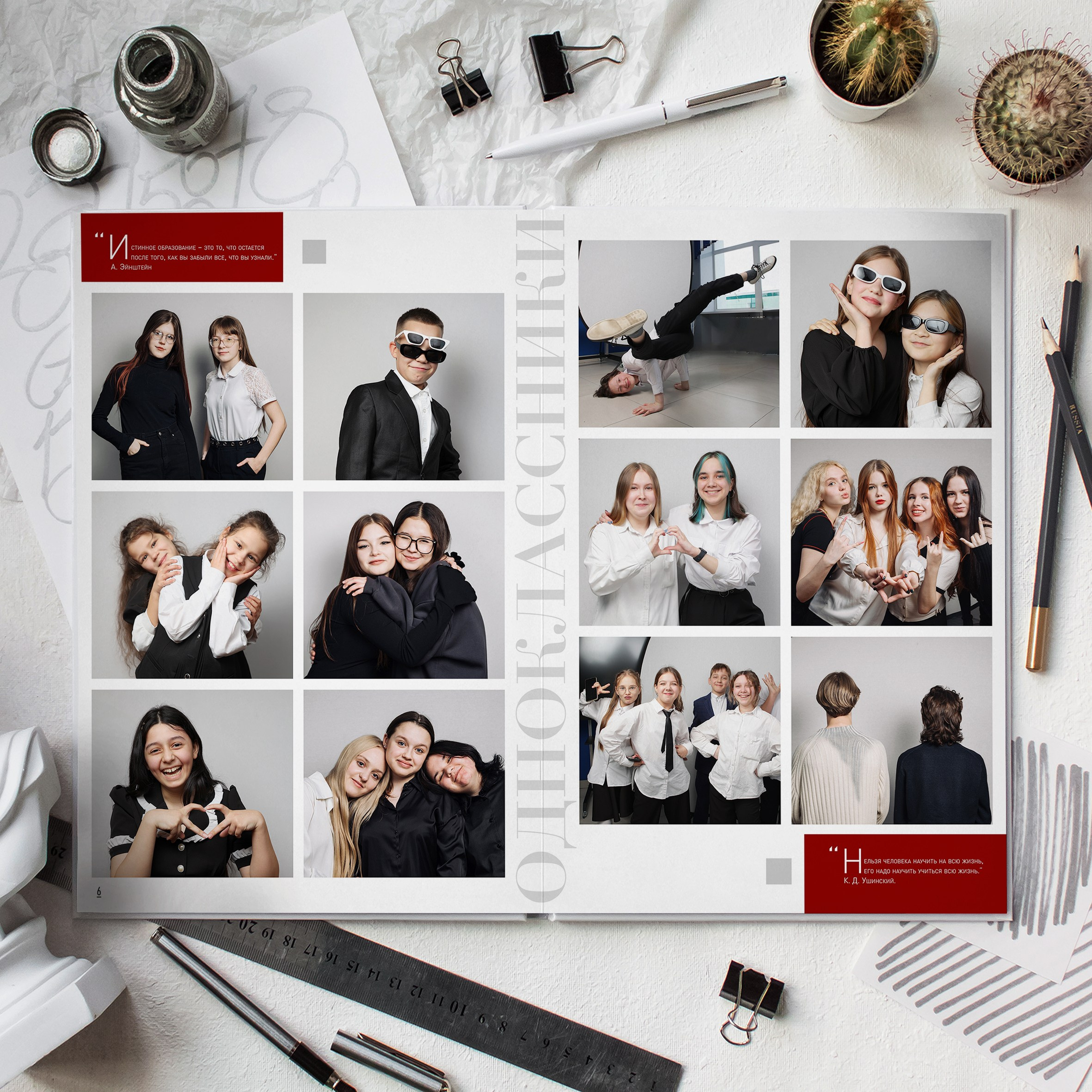 № 1 Журнал