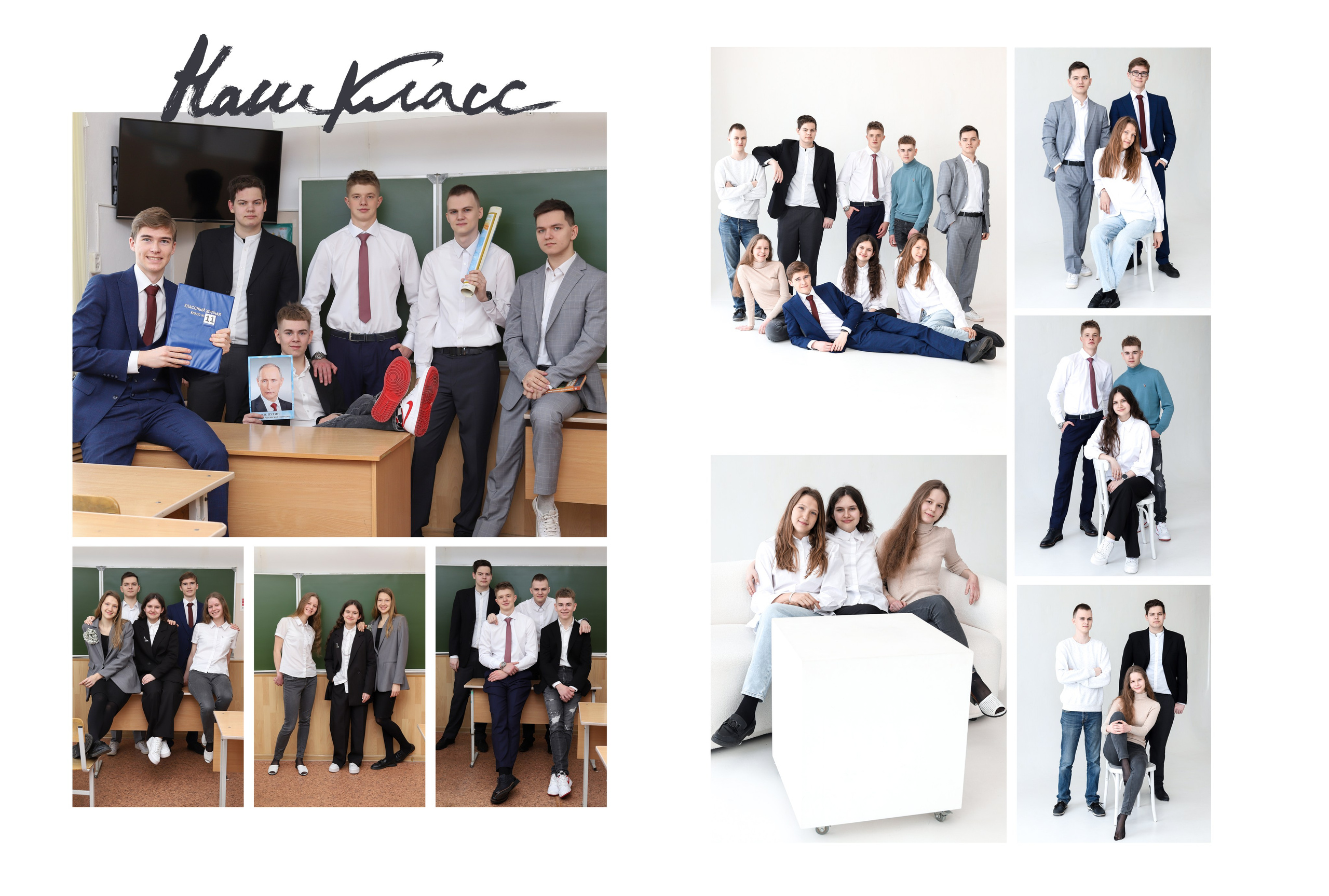 Альбом на 2 разворота 11 класс. Выпускные альбомы, индивидуальные фотосессии в Костроме