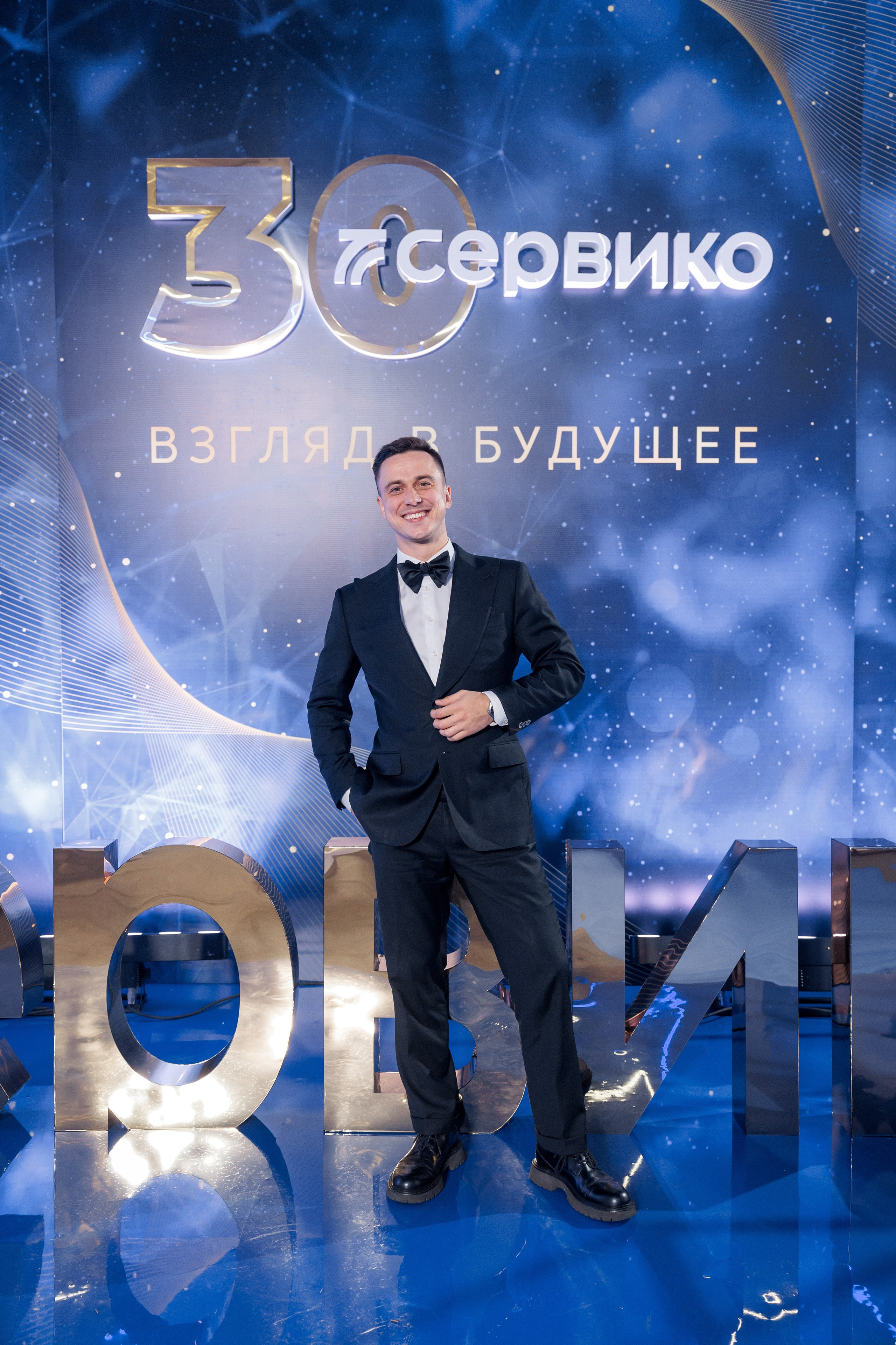 Юбилей компании «СЕРВИКО». Кадровик продакшн: Фото и видеосъемка форумов, конференций, масштабных событий в Иркутске